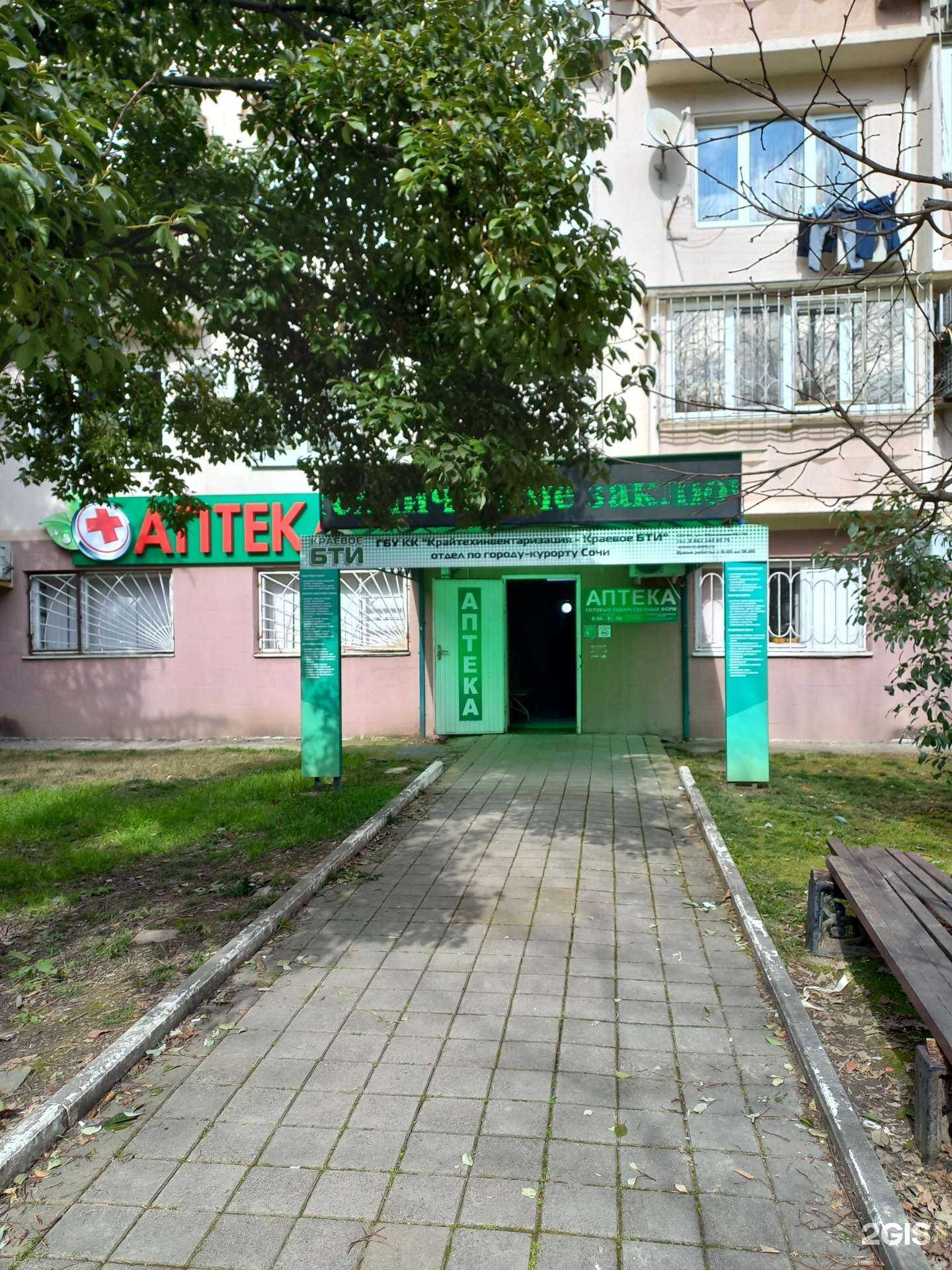 Отзывы на компанию Крайтехинвентаризация-Краевое БТИ в г. Сочи c фото