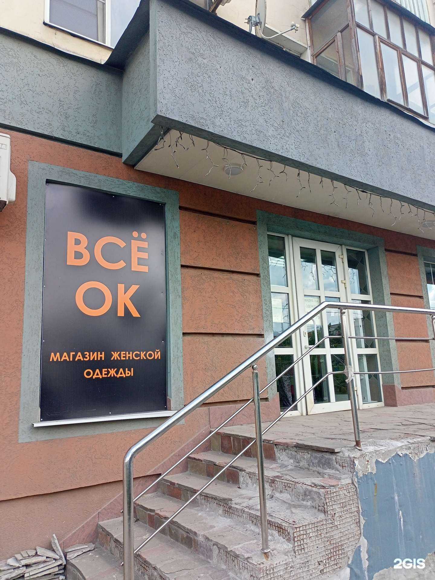 Отзывы на компанию Всё Ок в Иванове c фото