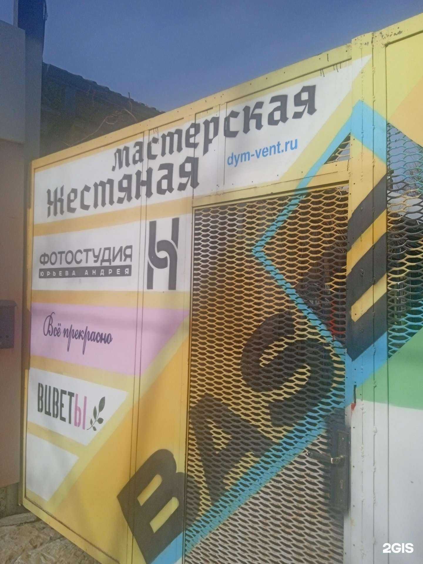 Отзывы на компанию Жестяная мастерская в Ставрополе c фото