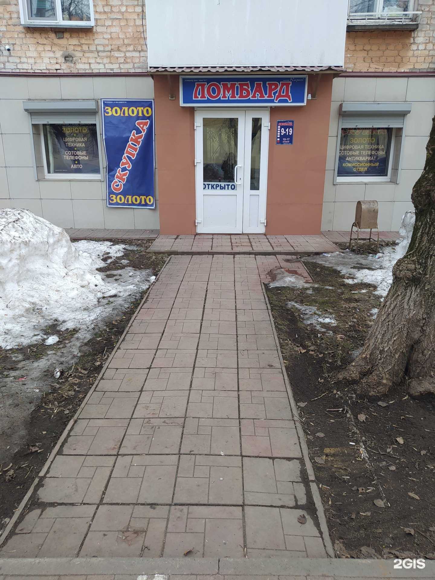 Отзывы на компанию Комиссионный магазин в г. Киров c фото