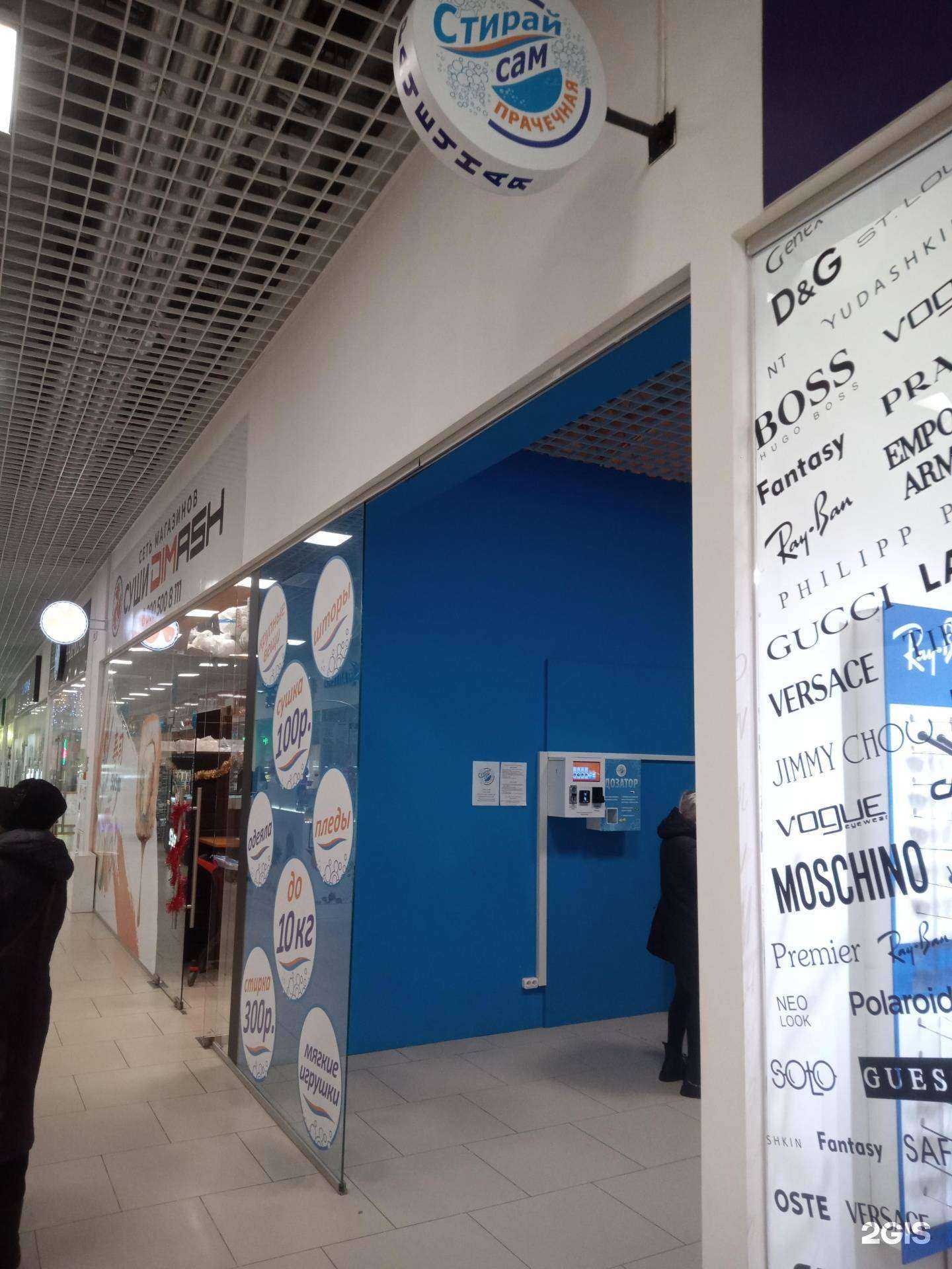 Отзывы на компанию Стирай Сам в Ростове-на-Дону c фото