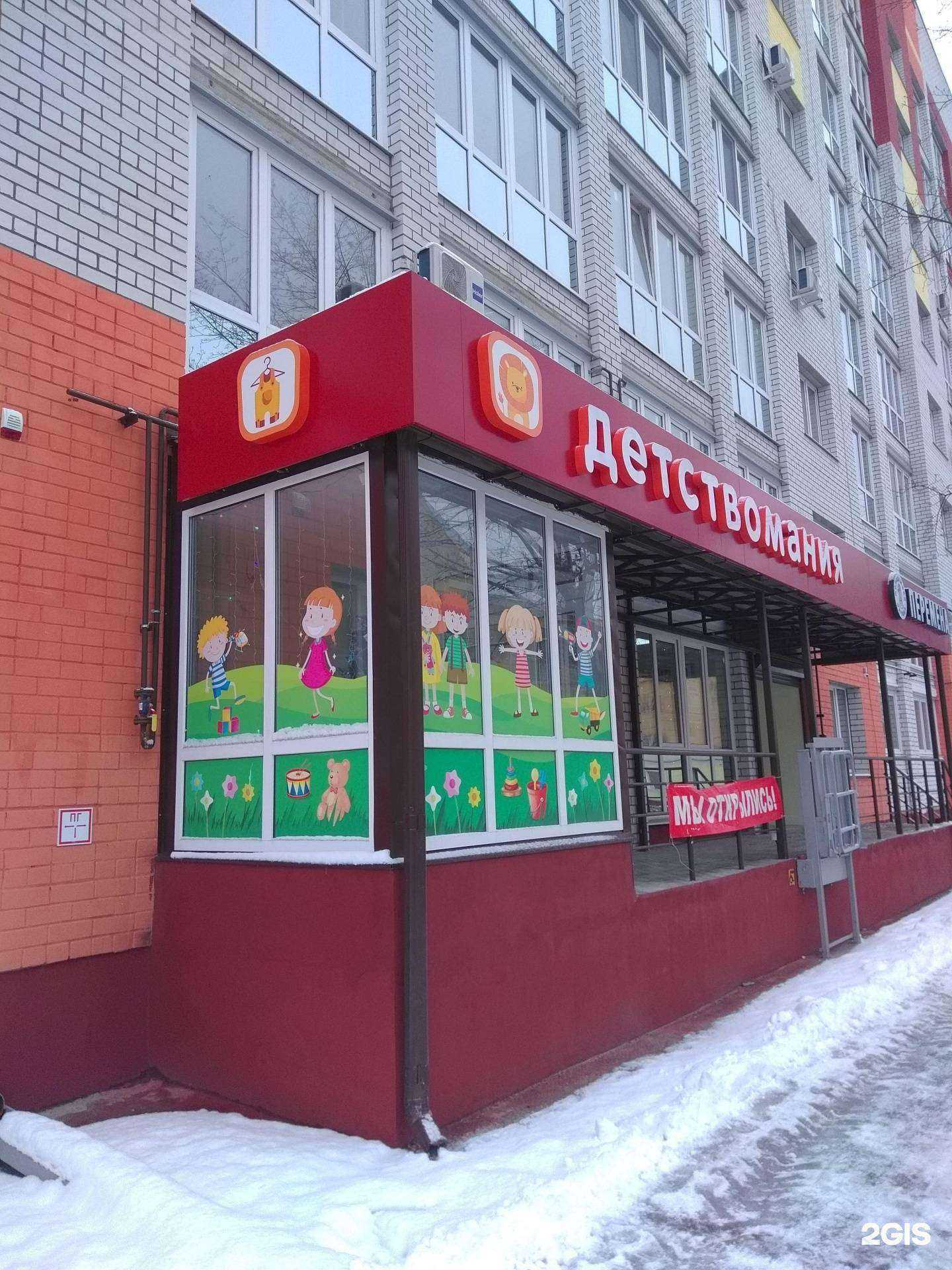 Отзывы на компанию Детствомания в г. Брянск c фото