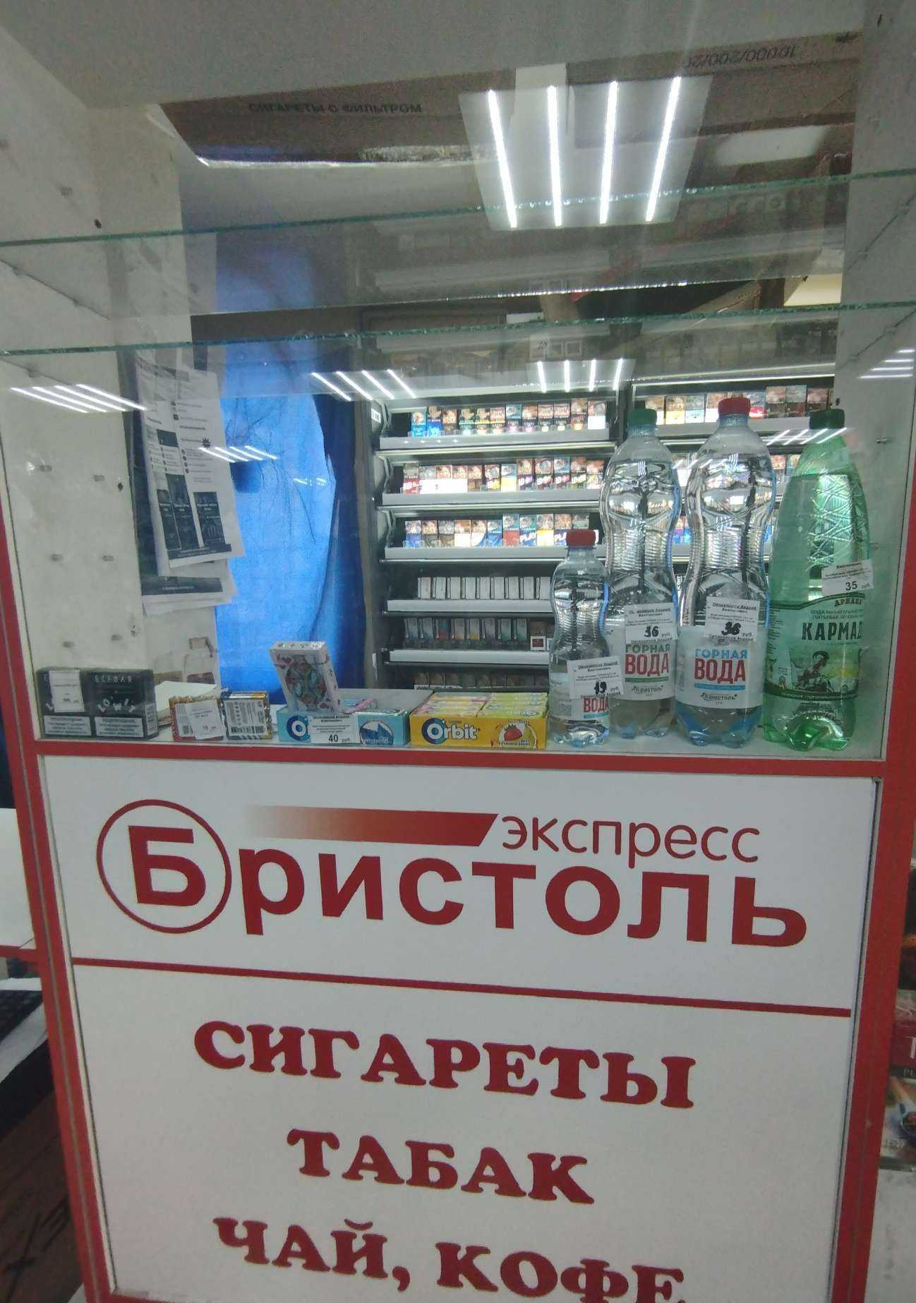 Отзывы на компанию Бристоль экспресс в г. Нижний Новгород c фото