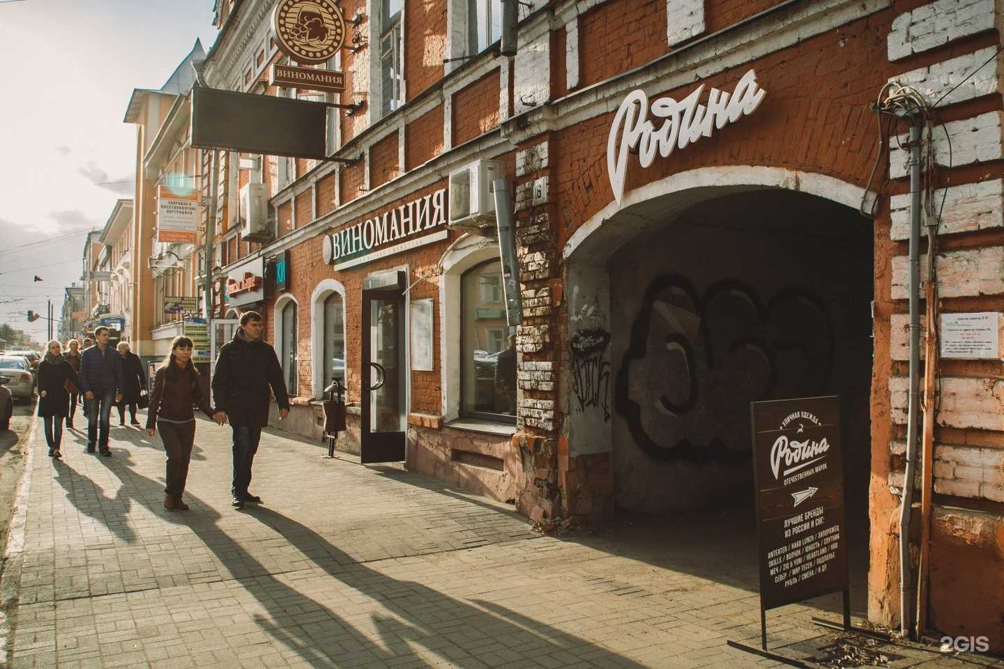 Отзывы на компанию Родина в Ярославле c фото