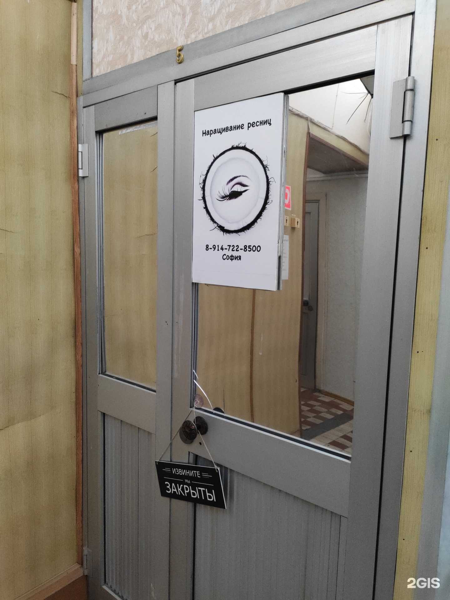 Отзывы на компанию Студия наращивания ресниц в г. Владивосток c фото