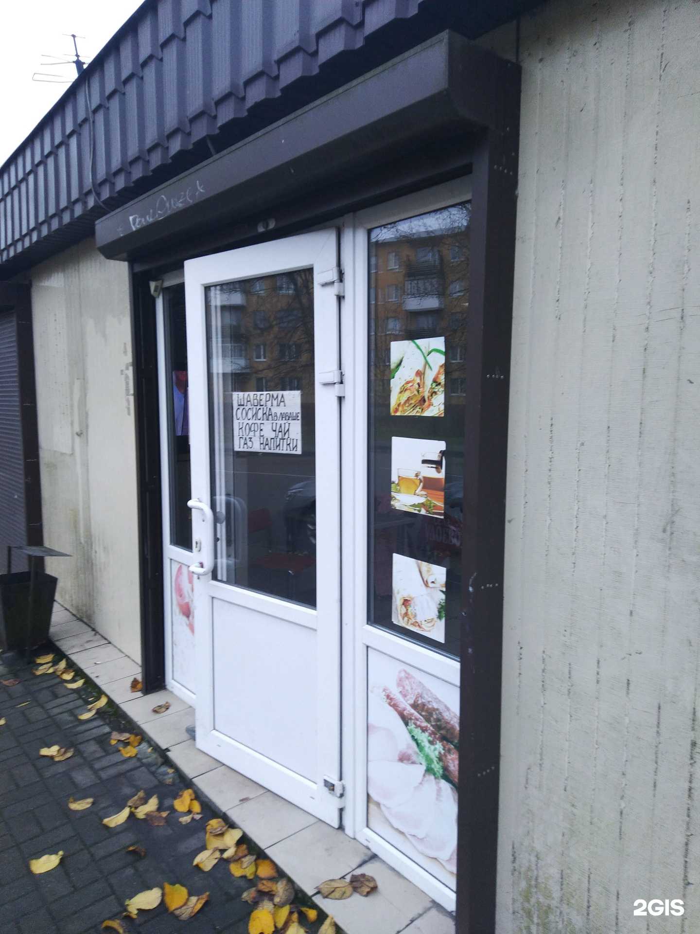 Отзывы на компанию Кафе фастфуда в Светлом c фото