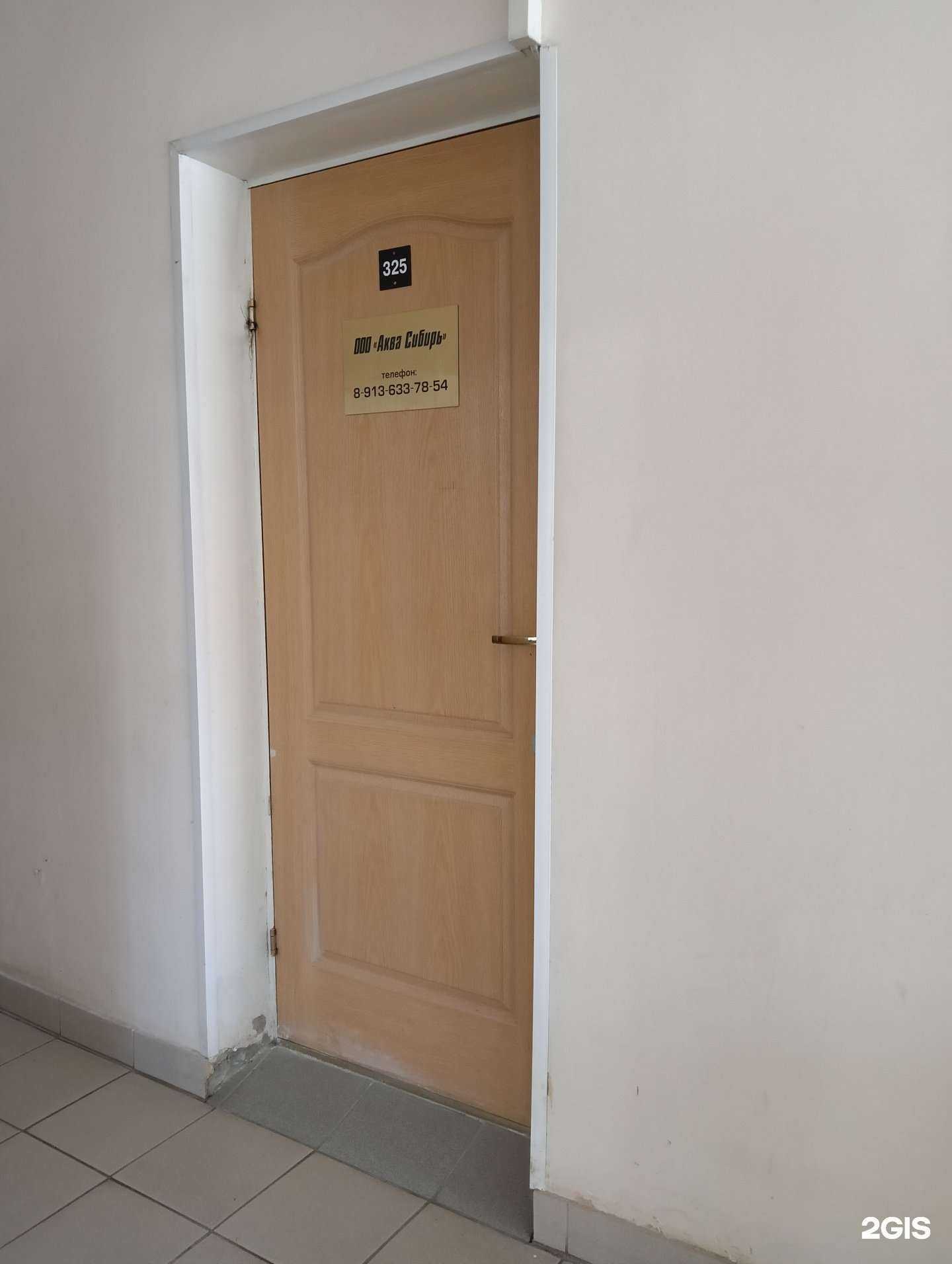 Отзывы на компанию Аква Сибирь в Омске c фото