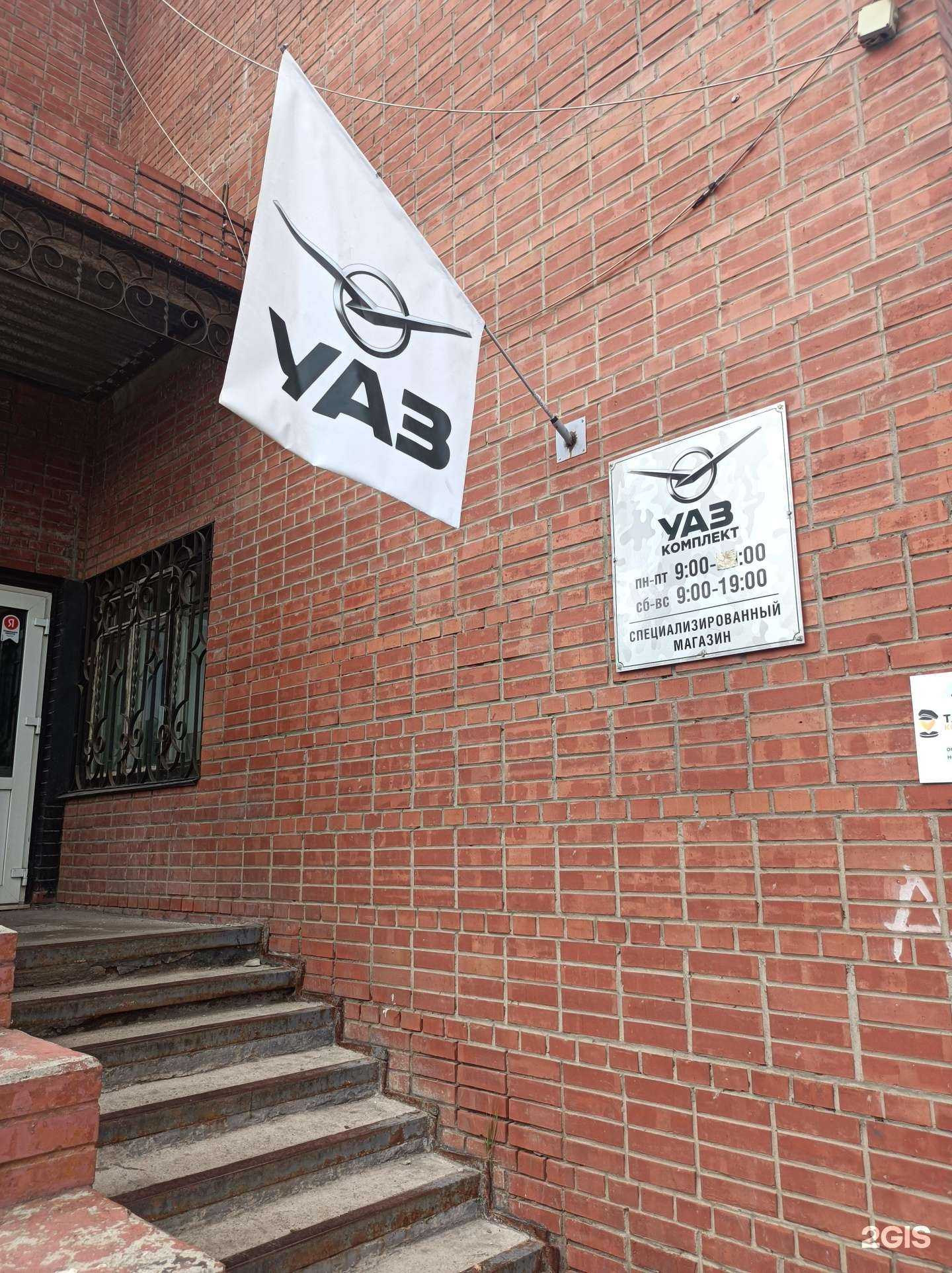 Отзывы на компанию Магазин автотоваров в Реутове c фото