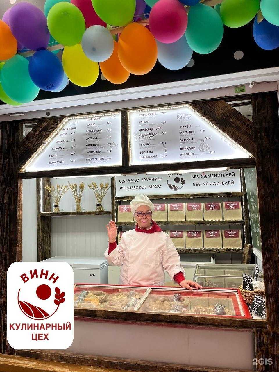 Отзывы на компанию Винн в Калининграде c фото