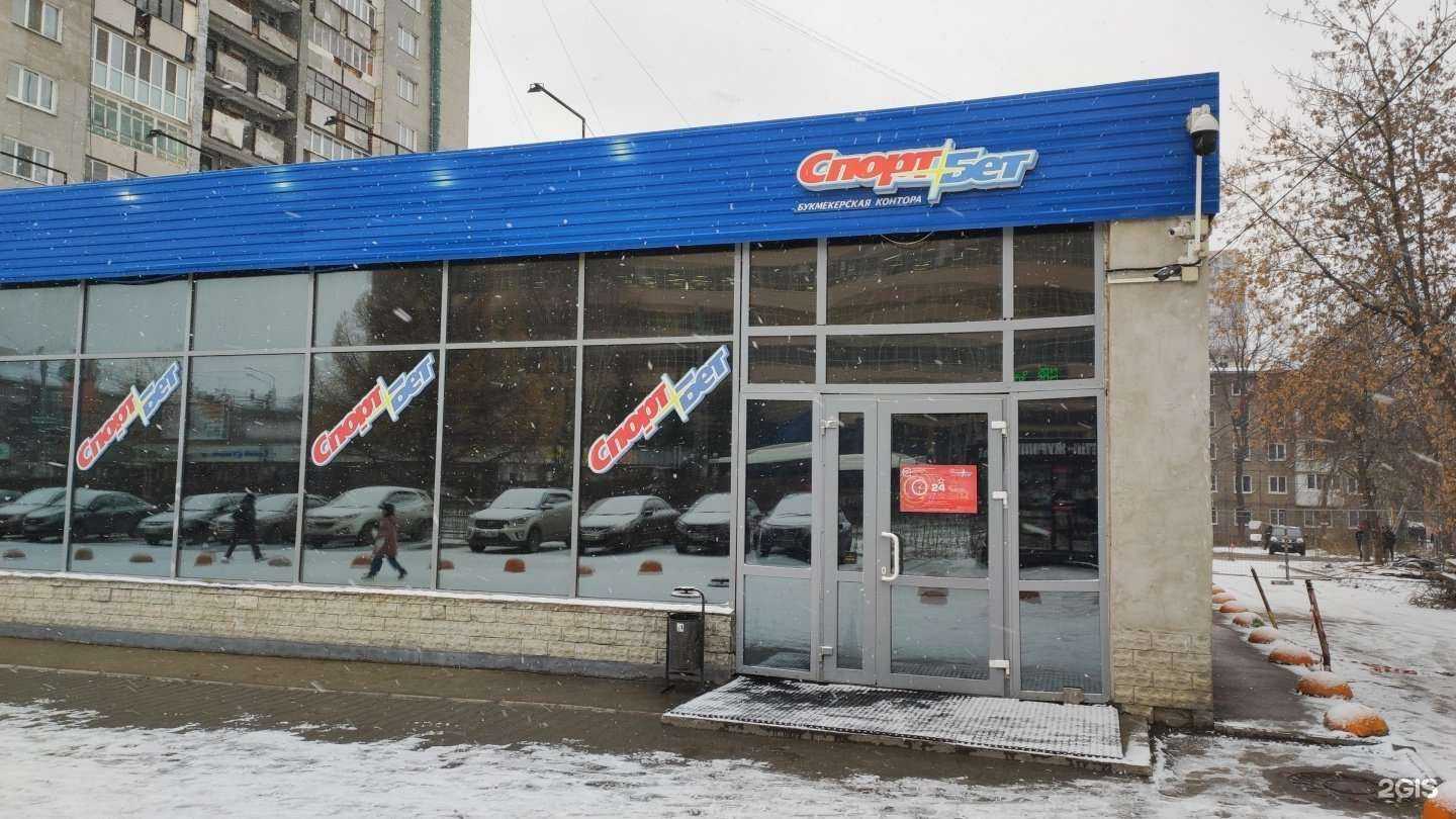 Отзывы на компанию Спорт бет в Перми c фото