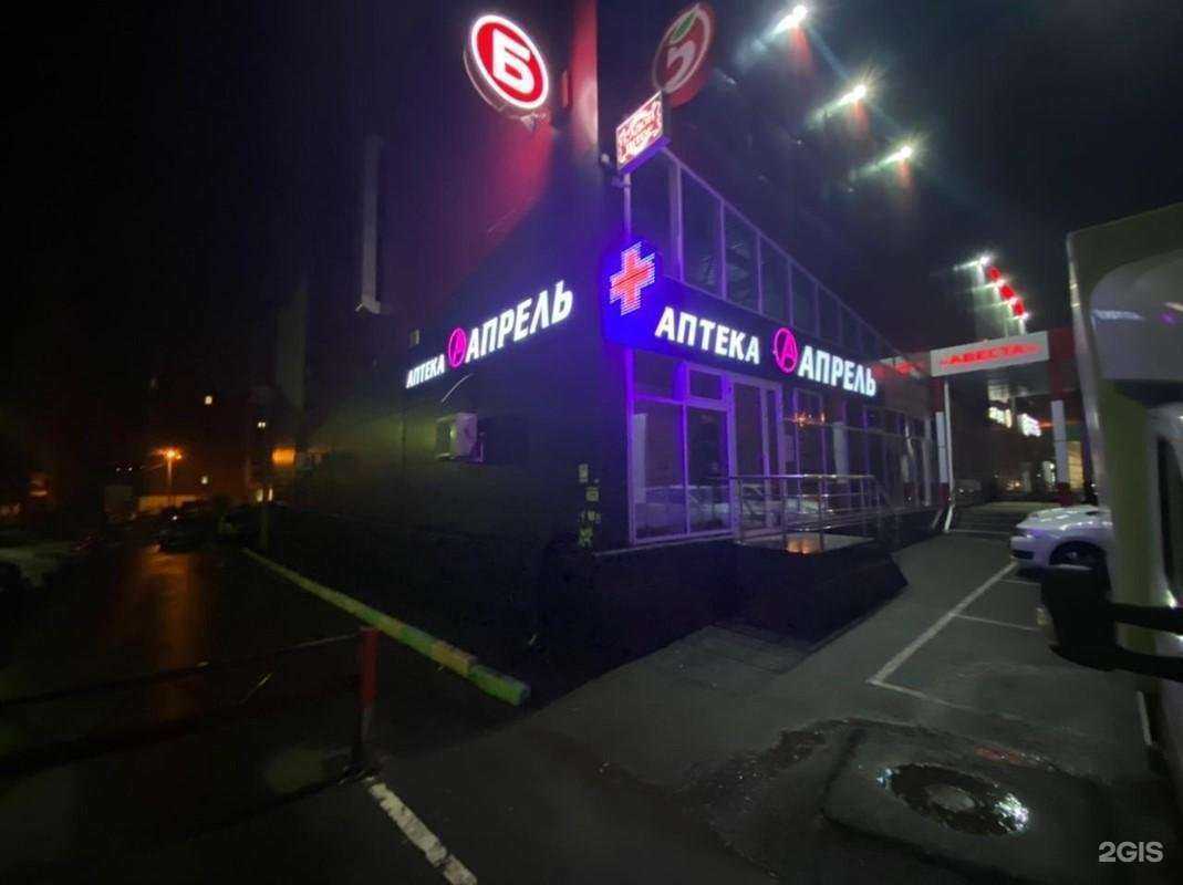 Отзывы на компанию Апрель в Саранске c фото