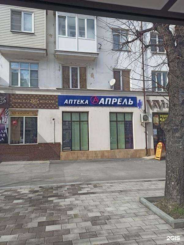 Отзывы на компанию Апрель в Нальчике c фото