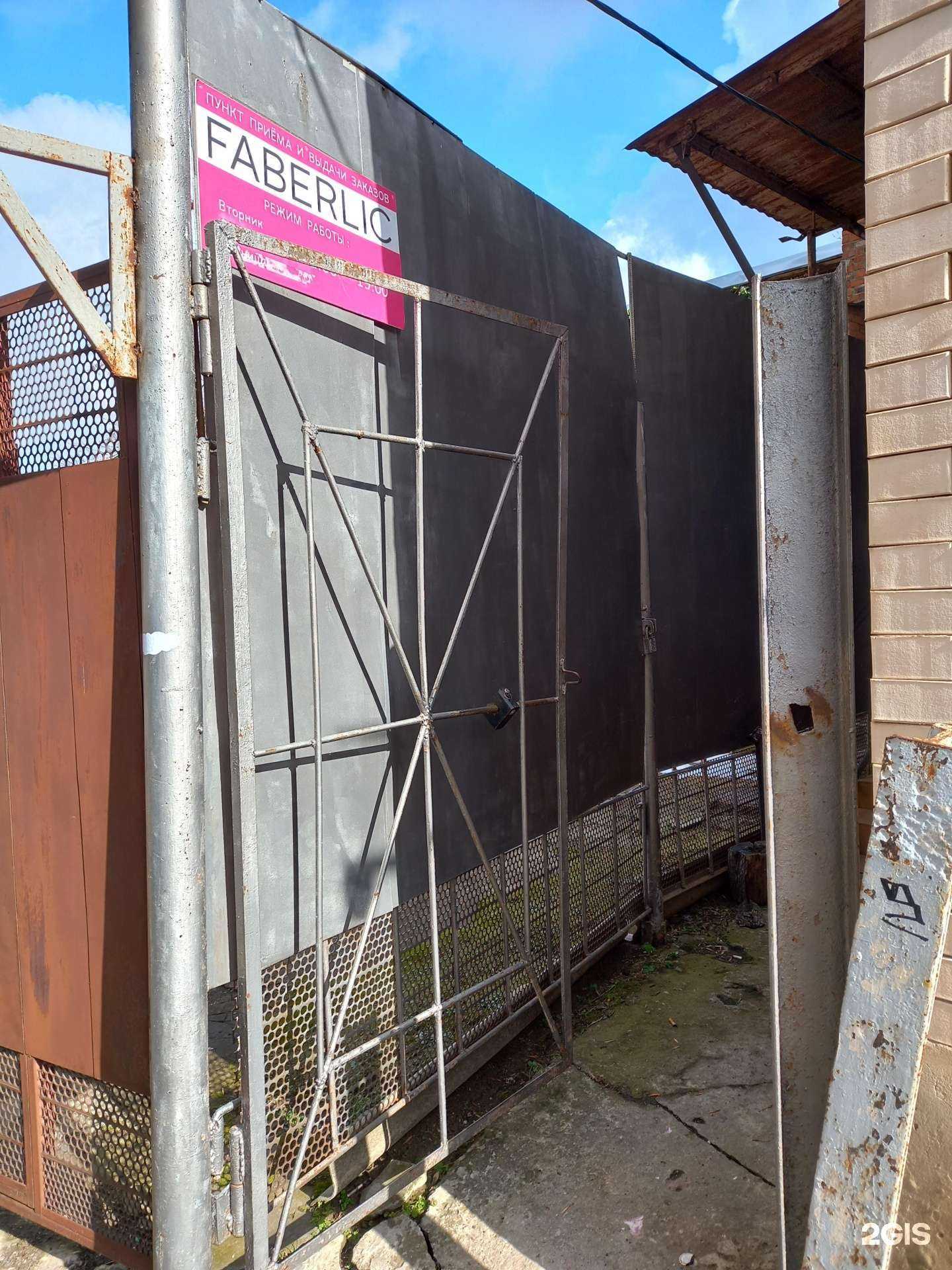 Отзывы на компанию Фаберлик в Краснодаре c фото