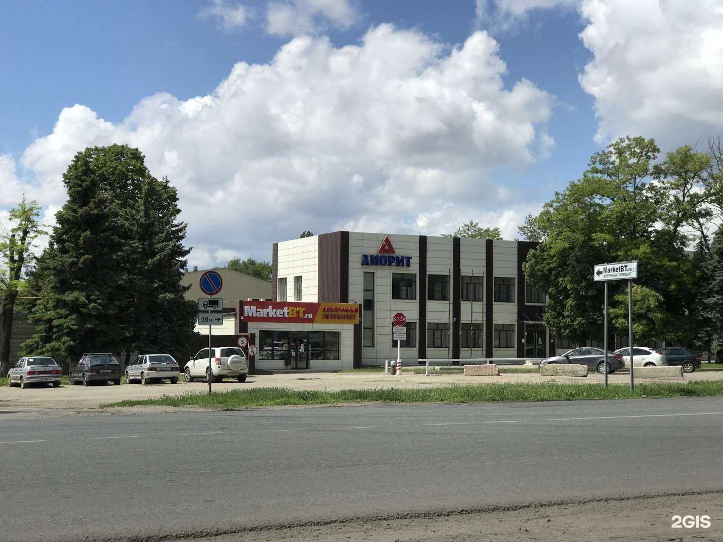 Отзывы на компанию Диорит в Аксае c фото