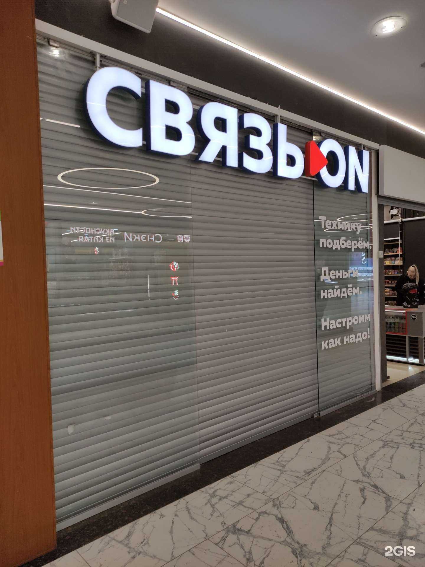 Отзывы на компанию Связь.On в Туле c фото