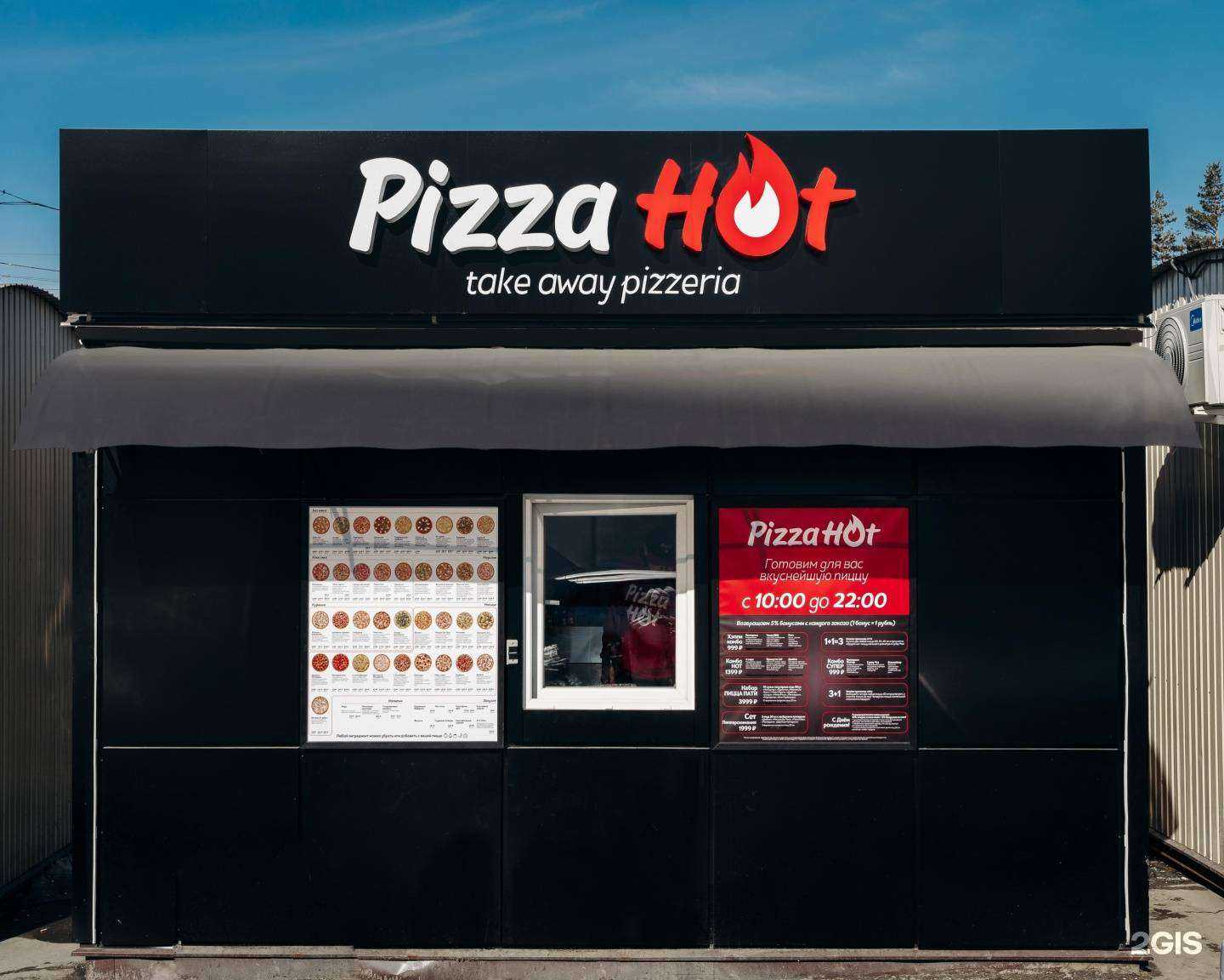 Отзывы на компанию Пицца hot в Иркутске c фото