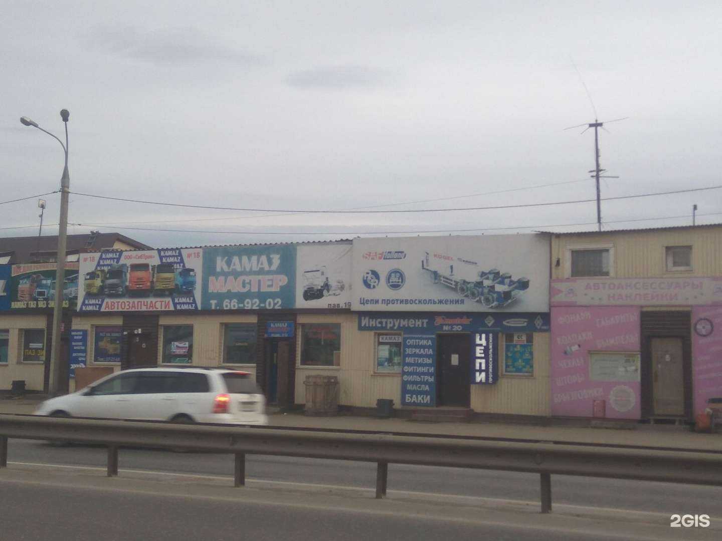 Отзывы на компанию Союз в Иркутске c фото - фотография 2 из 2