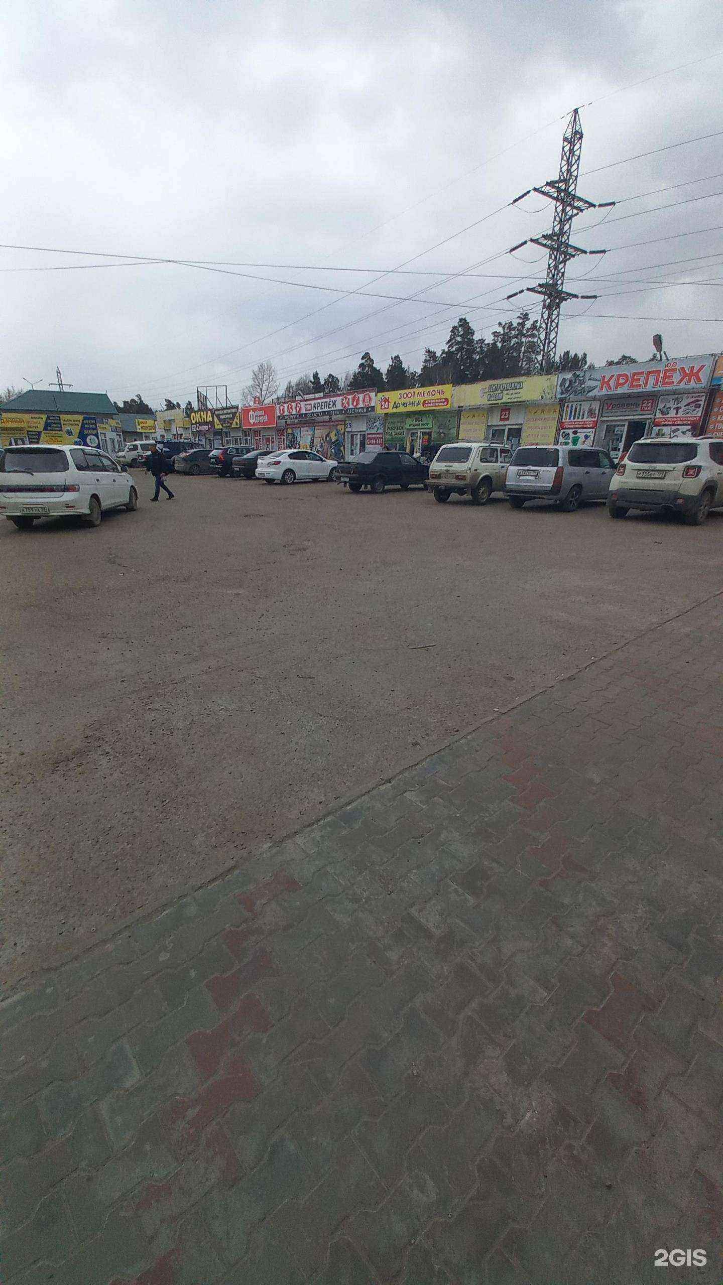 Отзывы на компанию 3001 в Ангарске c фото - фотография 2 из 2