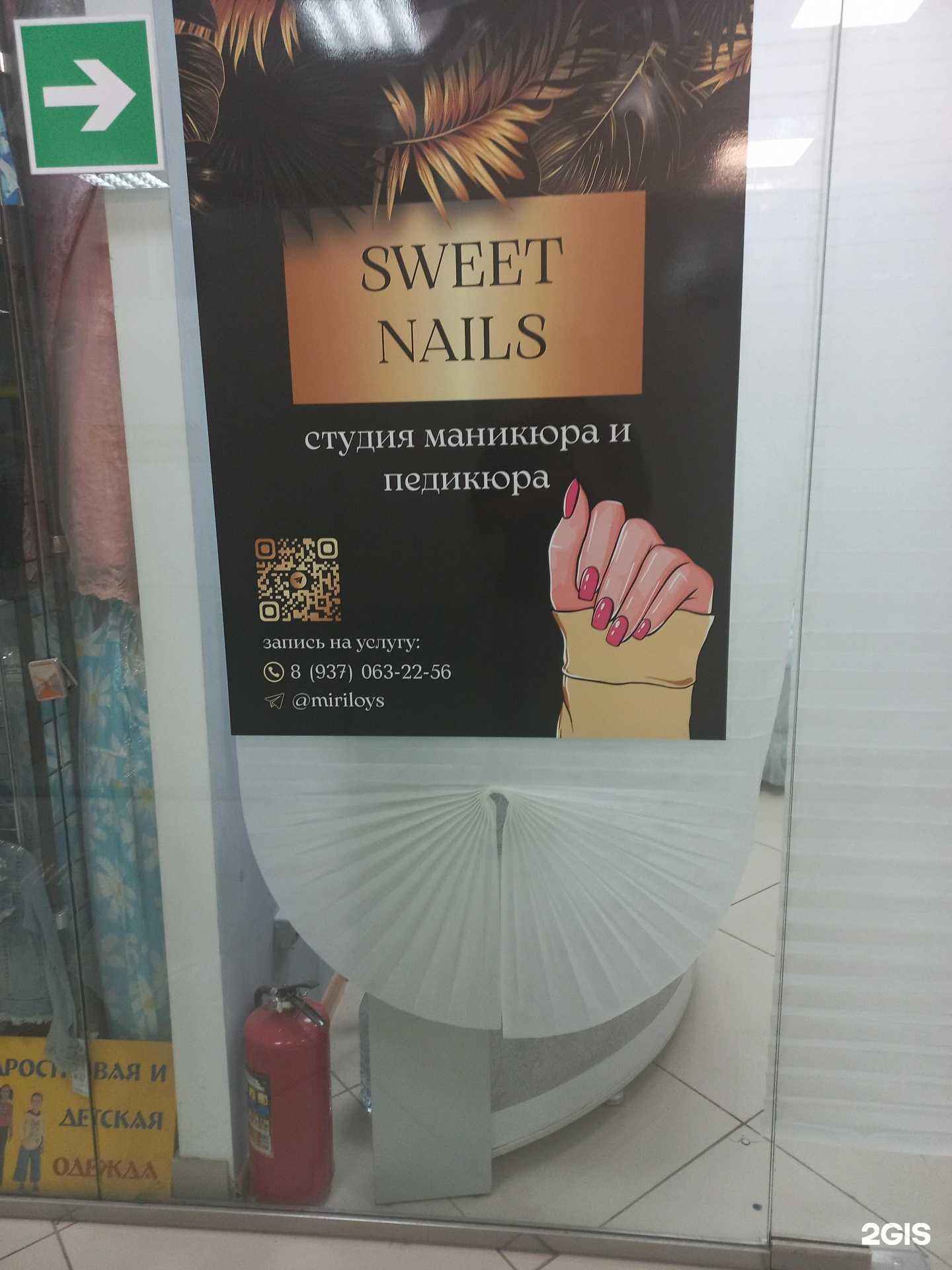 Отзывы на компанию Sweet nails в г. Самара c фото