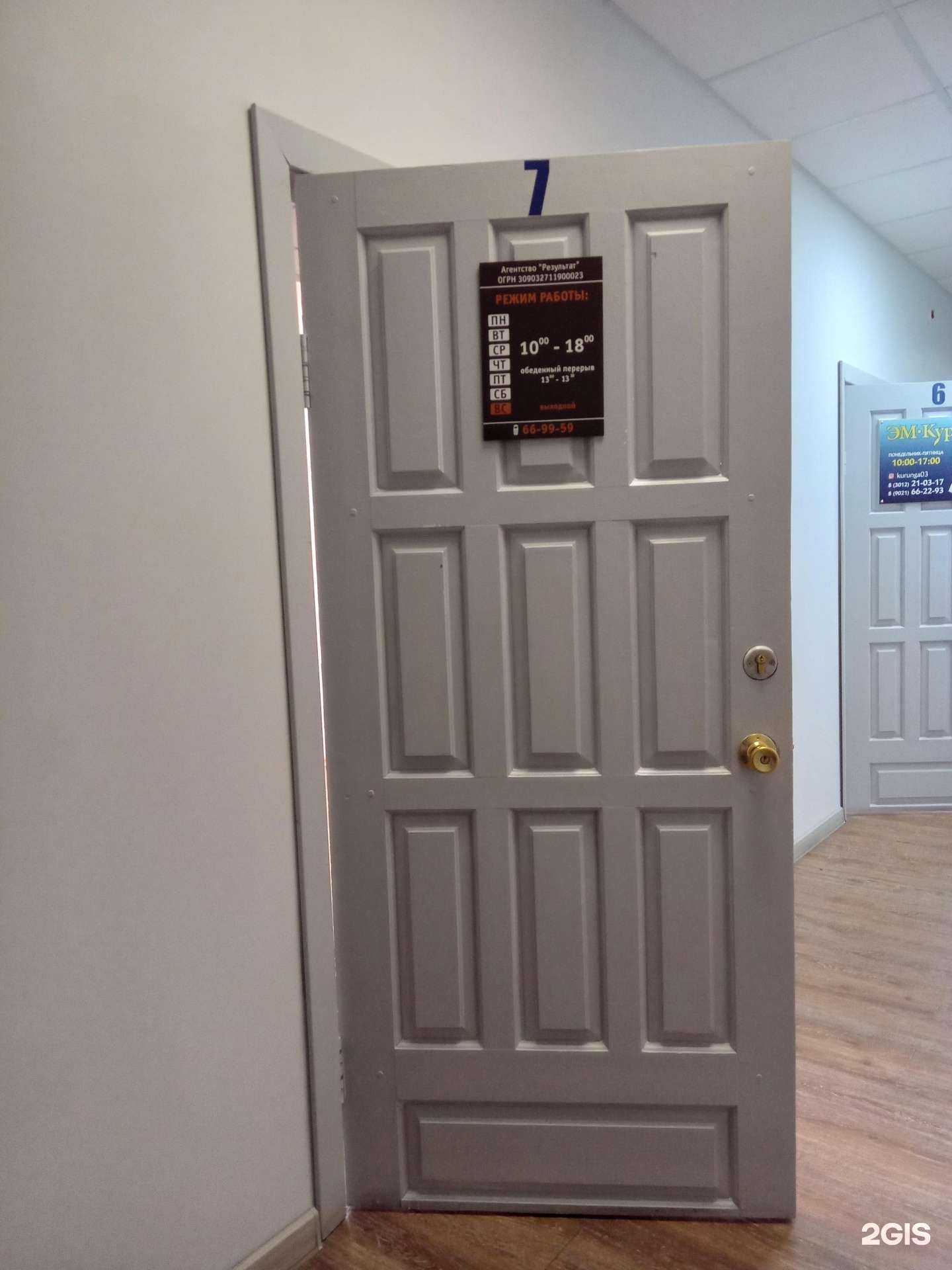 Отзывы на компанию Результат в г. Улан-Удэ c фото