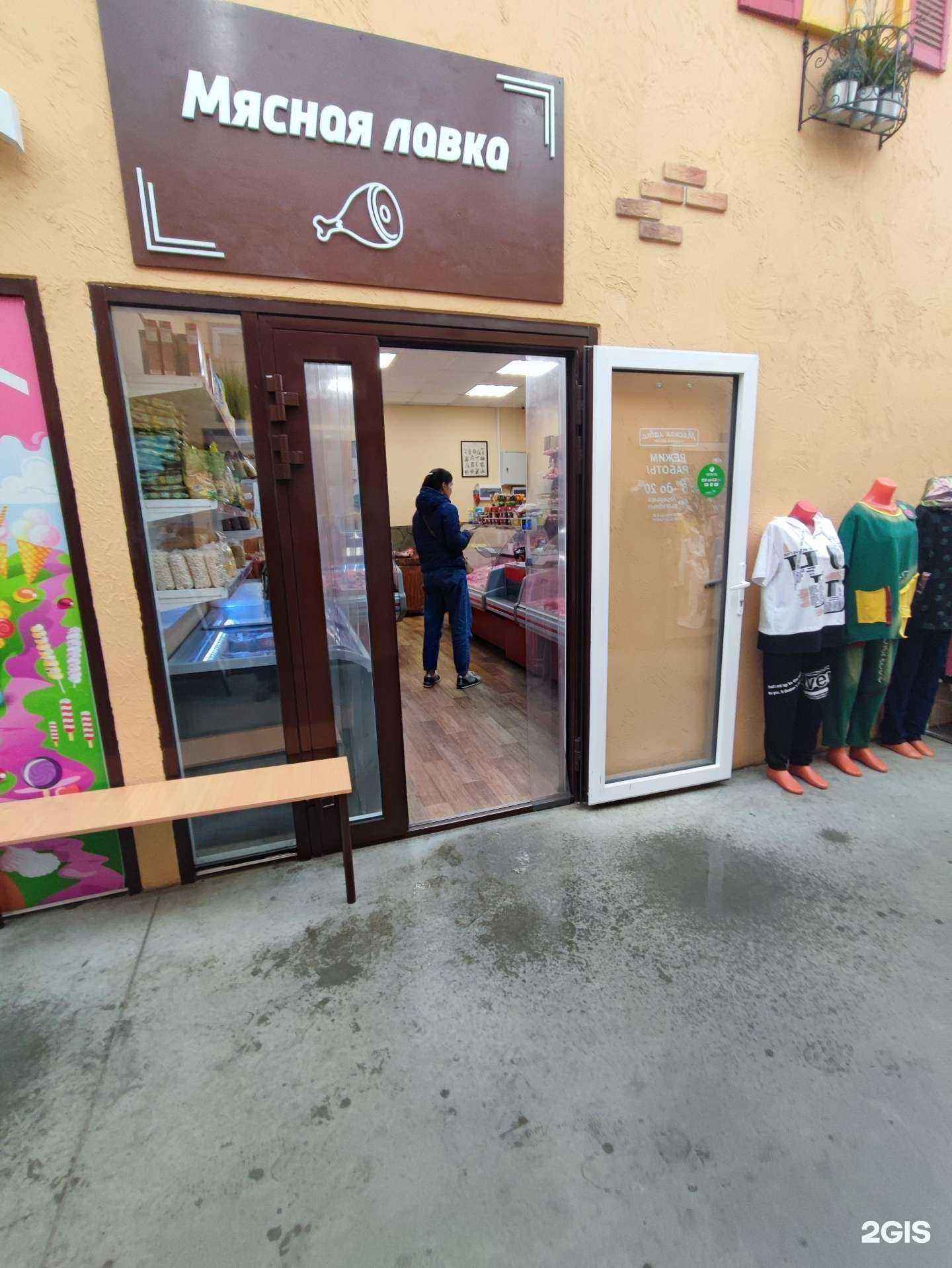 Отзывы на компанию Мясная лавка в Краснодаре c фото