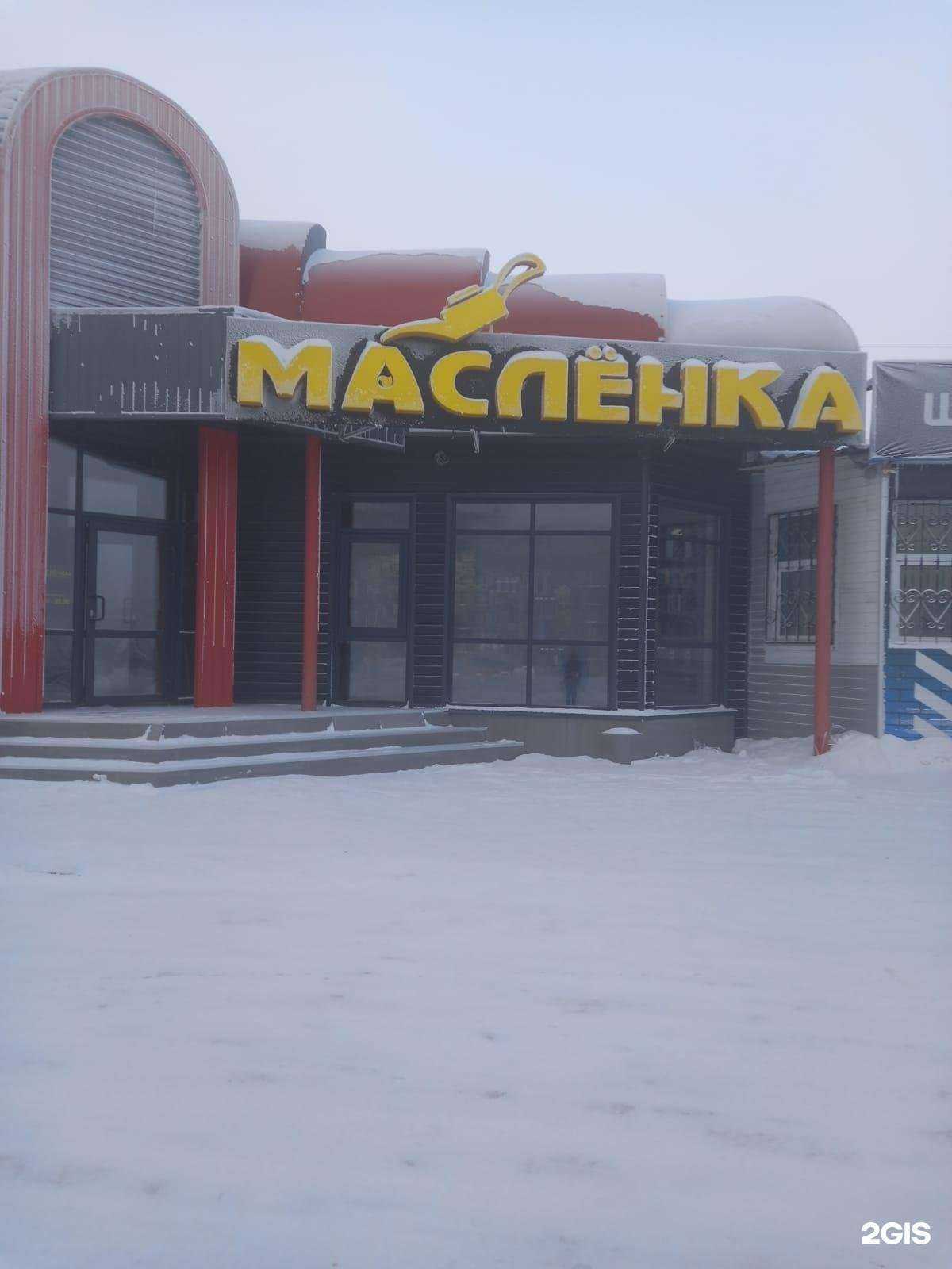 Отзывы на компанию Масленка в г. Сургут c фото