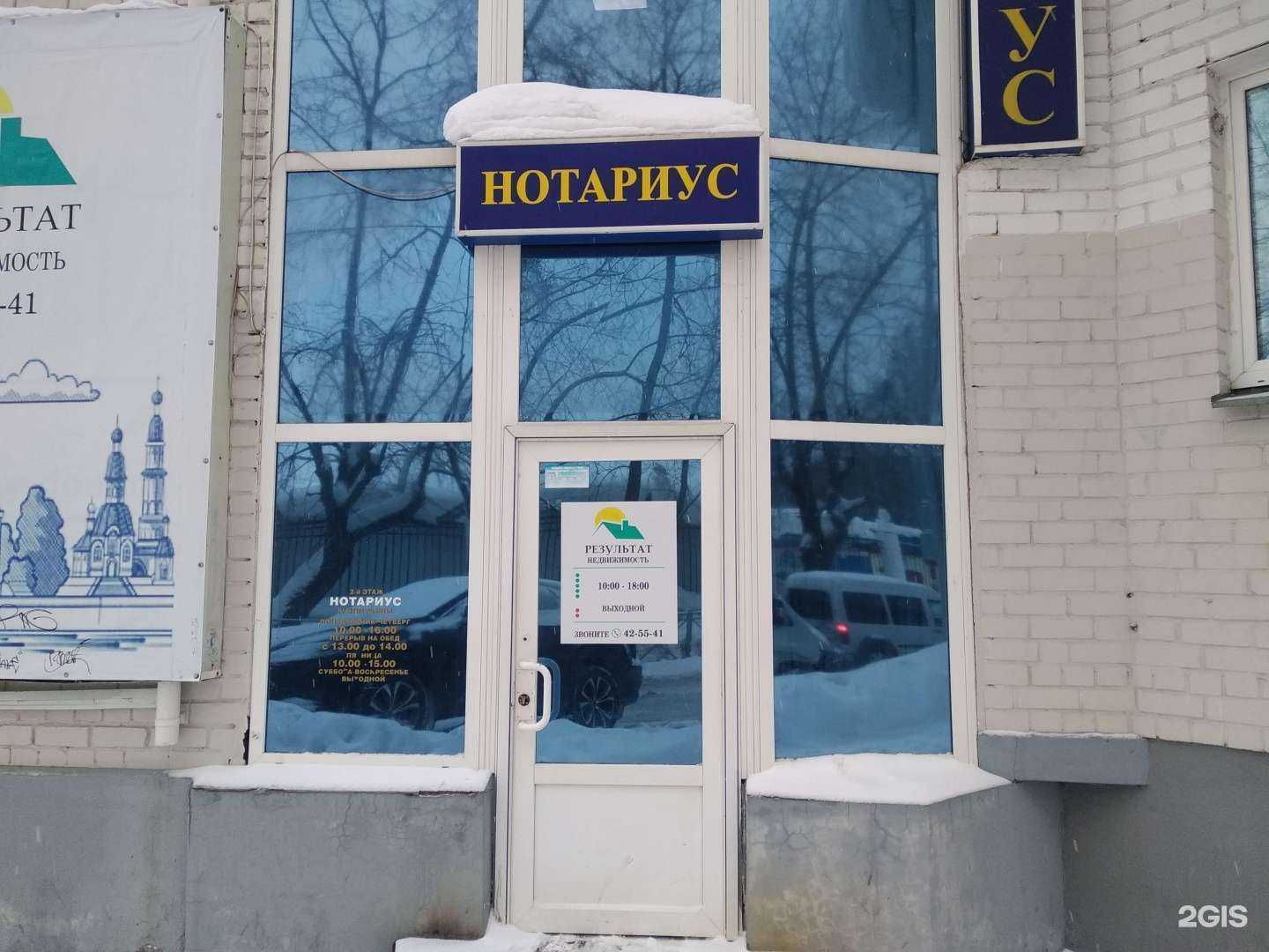 Отзывы на компанию Результат недвижимость в г. Архангельск c фото