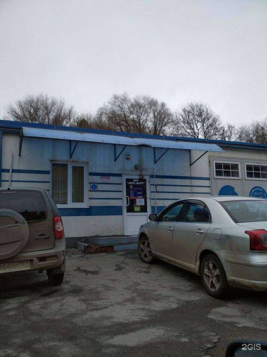 Отзывы на компанию Авто-Март в Ростове-на-Дону c фото - фотография 2 из 2