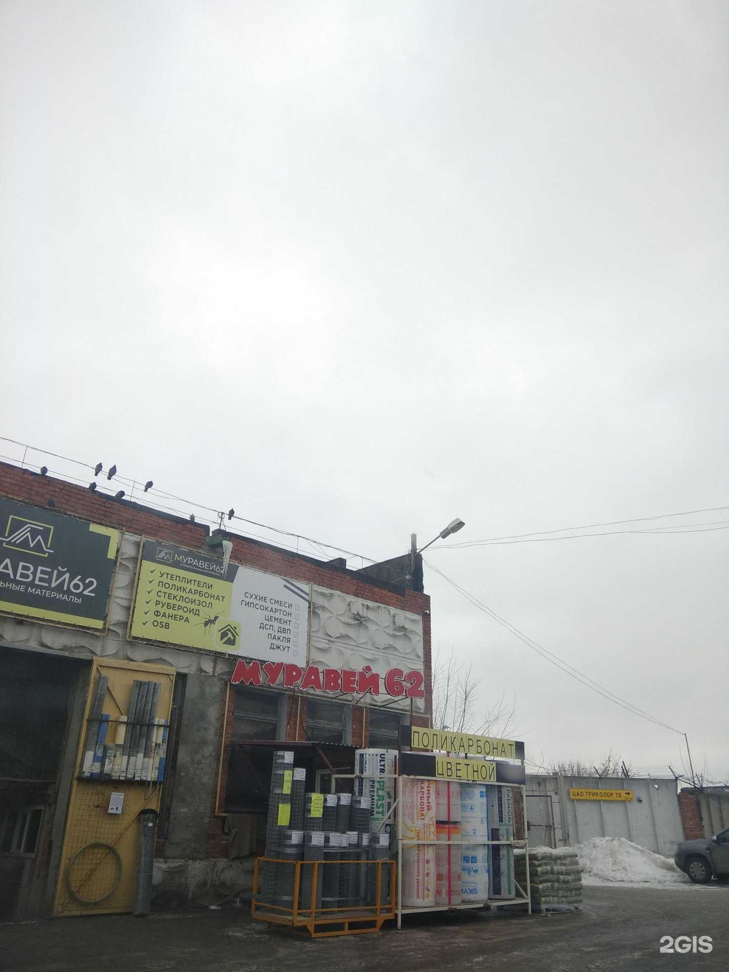 Отзывы на компанию Муравей 62 в г. Рязань c фото