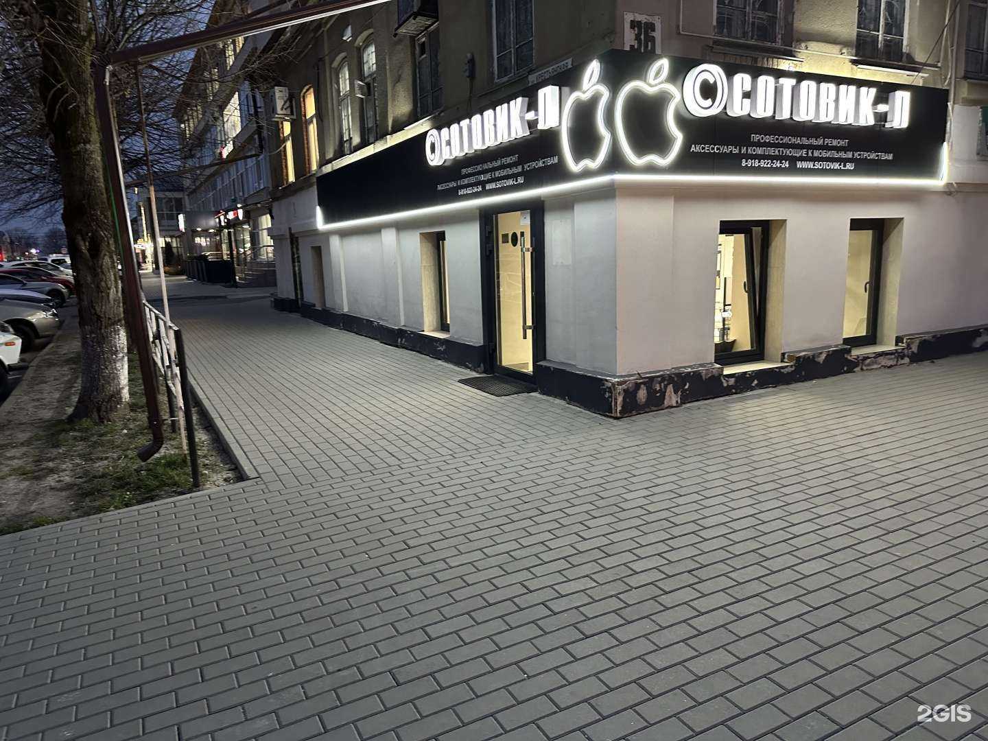 Отзывы на компанию Сотовик-Л в г. Майкоп c фото