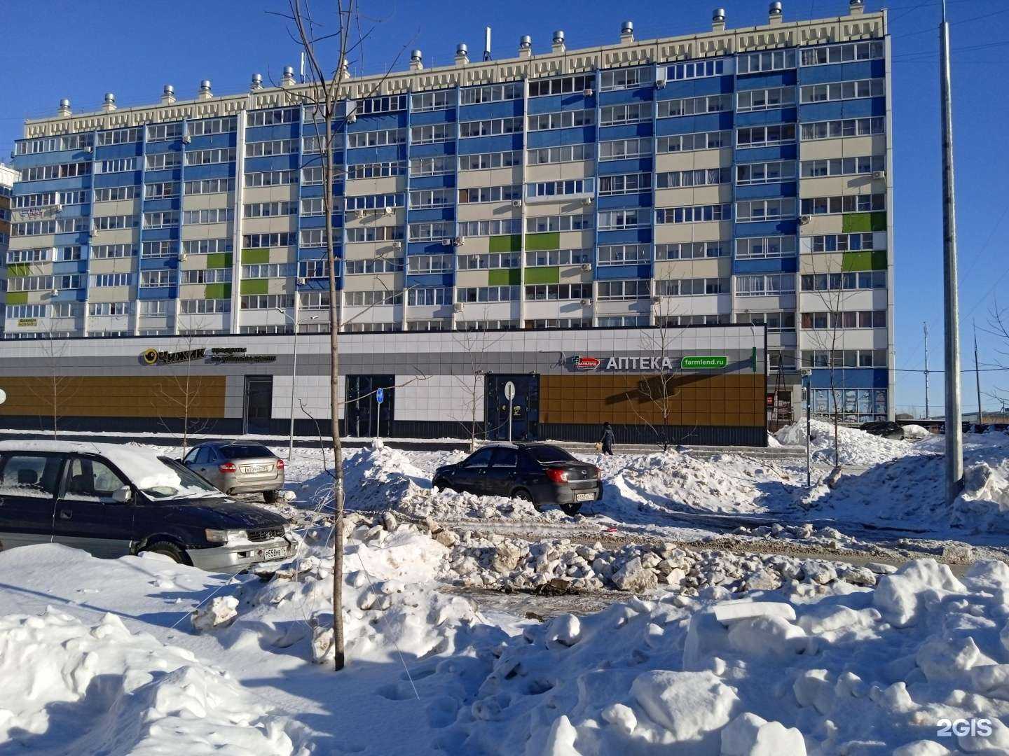 Отзывы на компанию Фармленд в Челябинске c фото