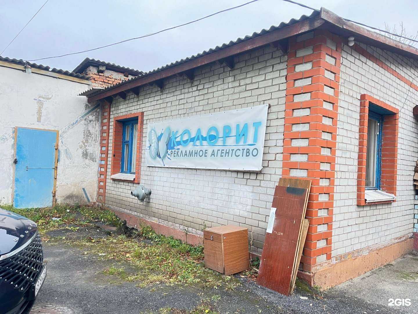 Отзывы на компанию Колорит в Старом Осколе c фото