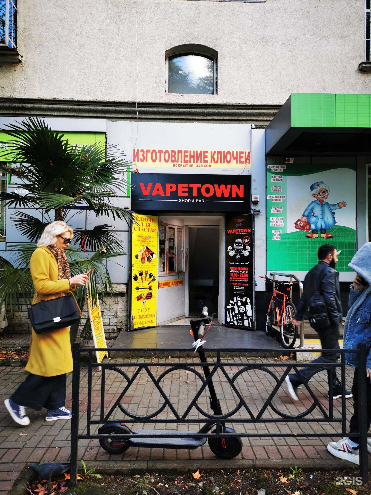 Отзывы на компанию Vapetown в г. Сочи c фото