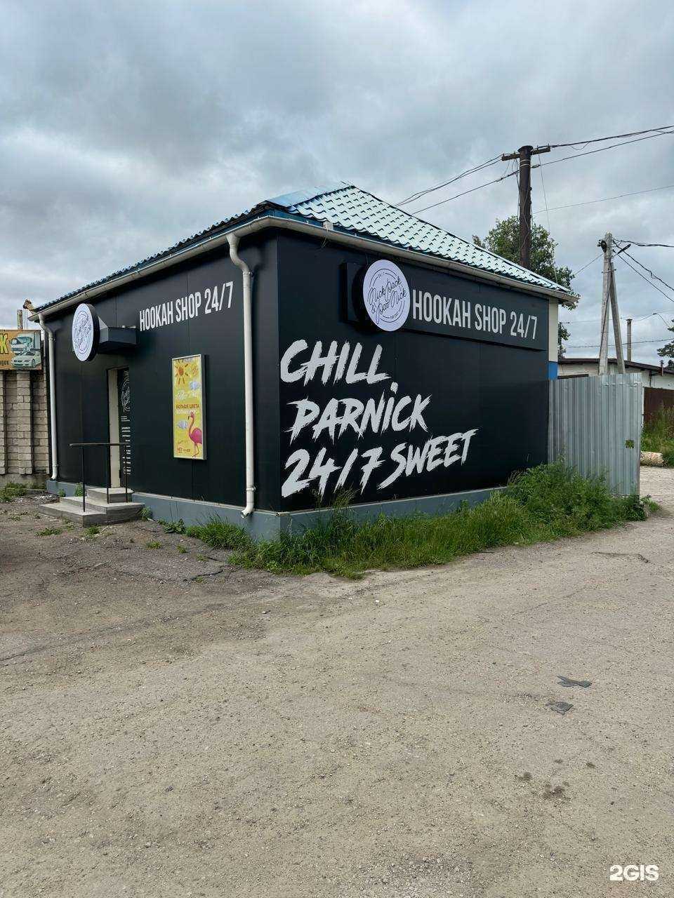 Отзывы на компанию Nickpack&Parnick в г. Хабаровск c фото