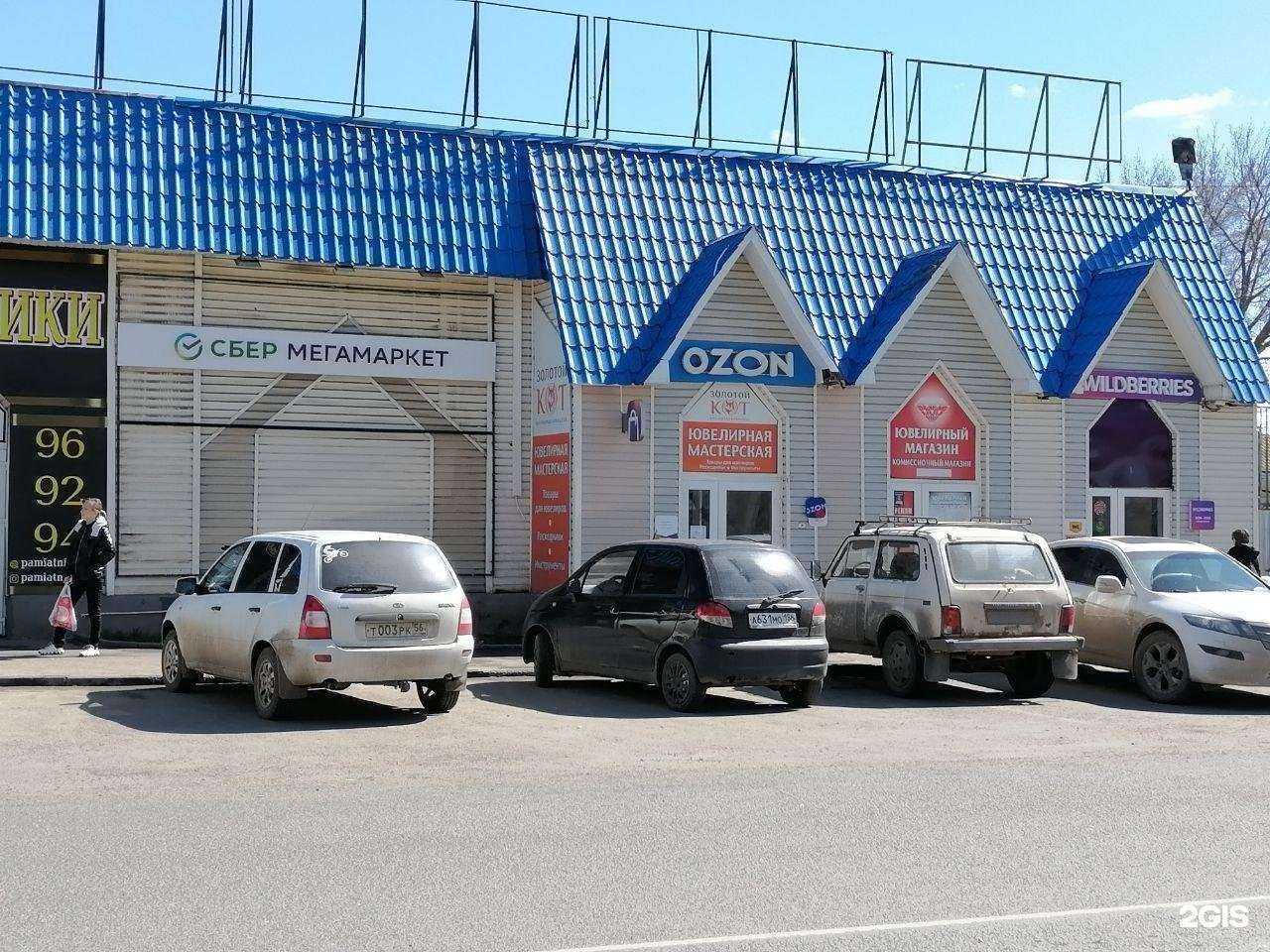 Отзывы на компанию Бочка в Оренбурге c фото - фотография 2 из 2