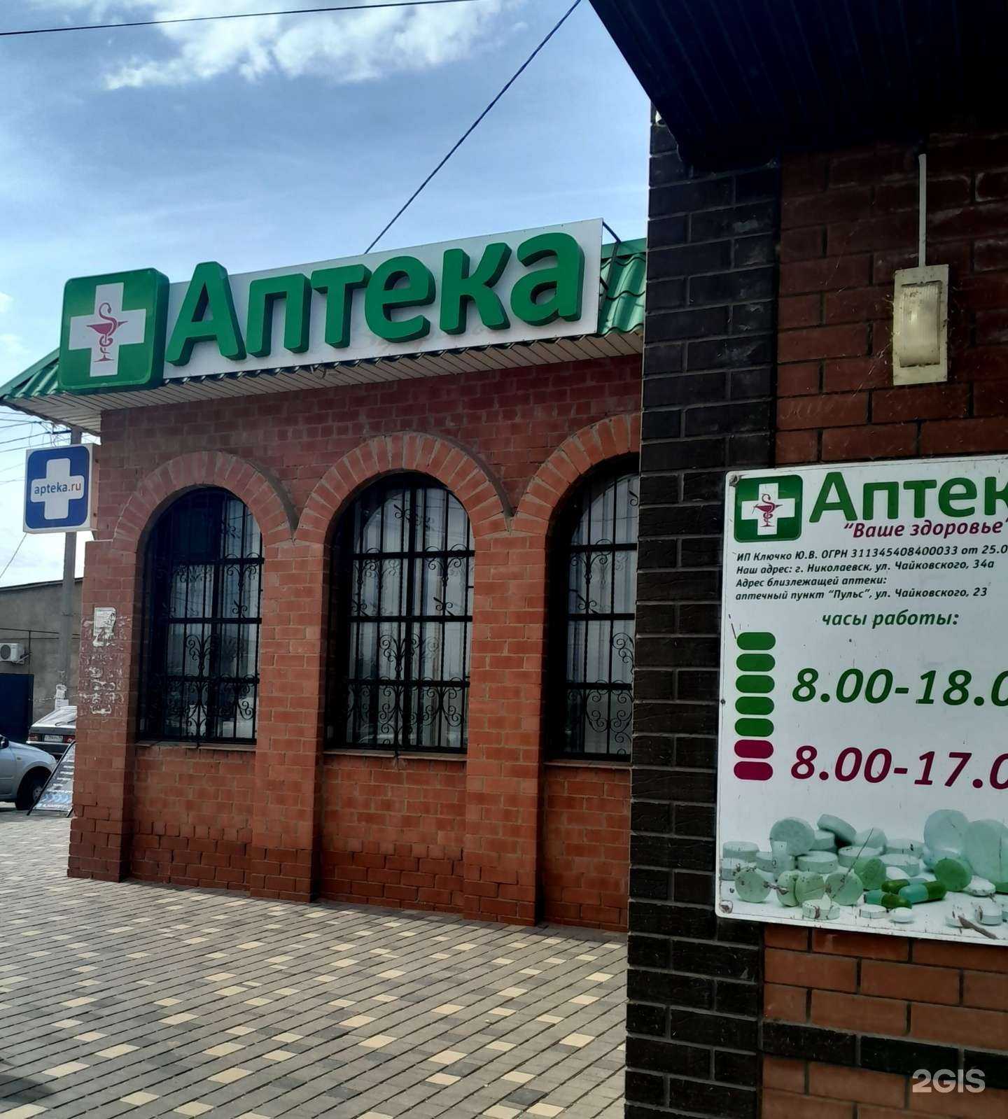 Отзывы на компанию Ваше Здороввье в г. Николаевск c фото