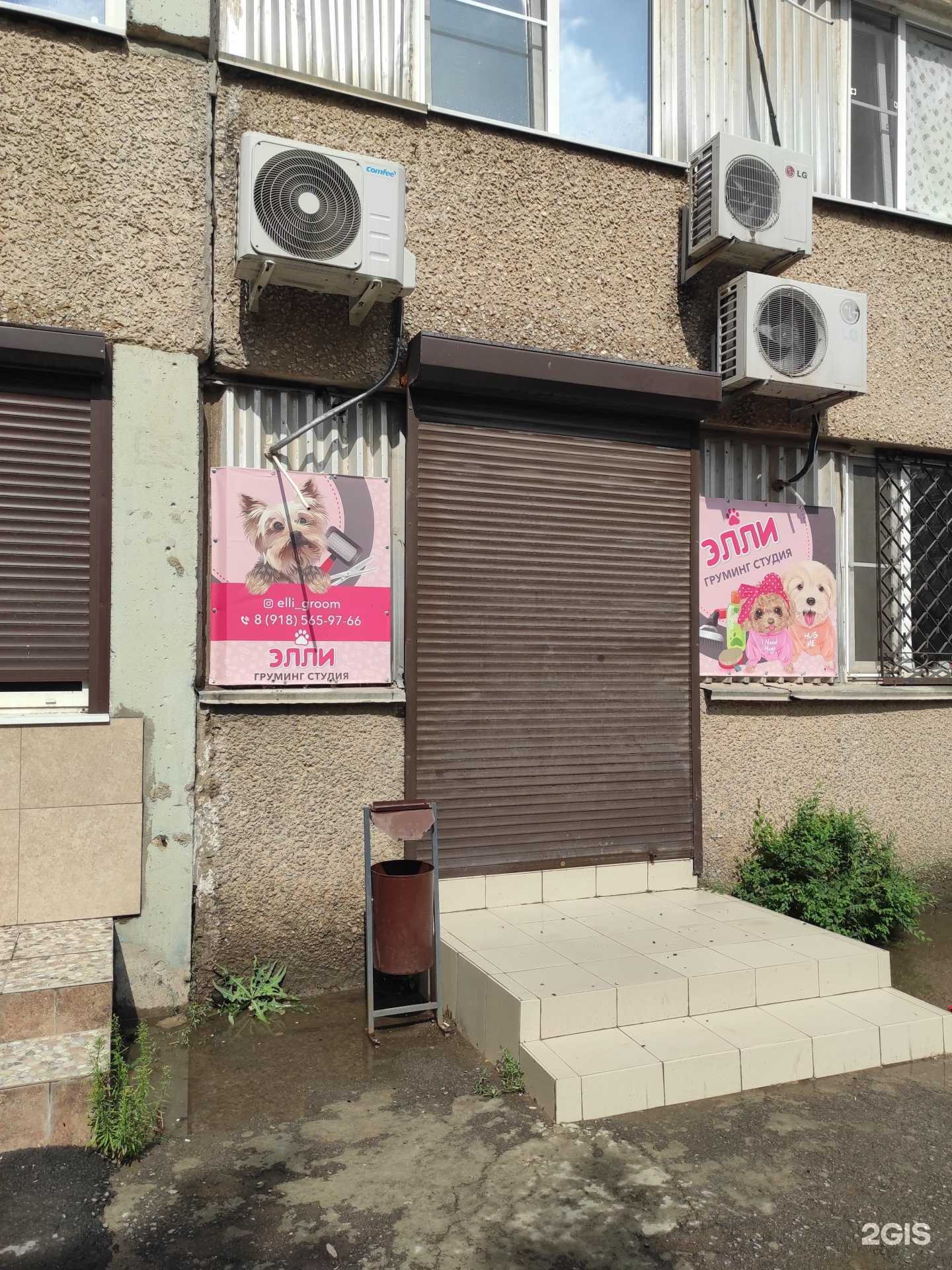 Отзывы на компанию Элли в Волгодонске c фото