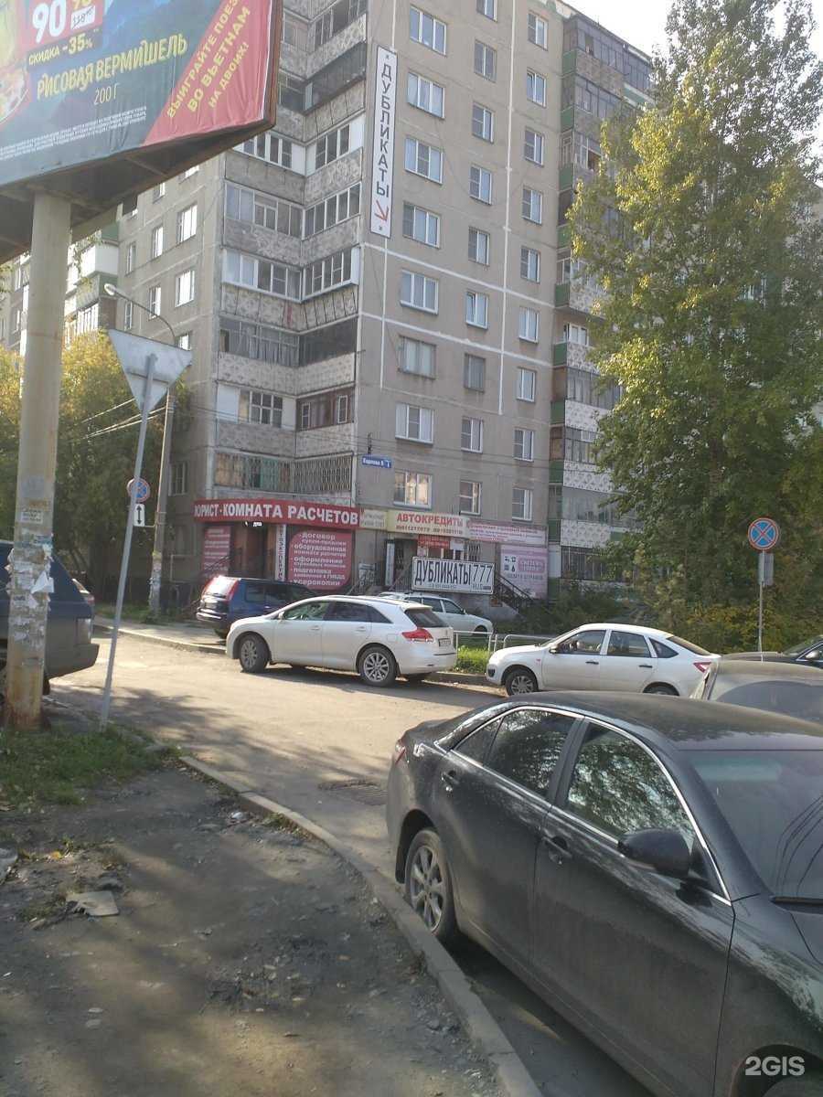 Отзывы на компанию Автогосномер74 в Челябинске c фото - фотография 2 из 2