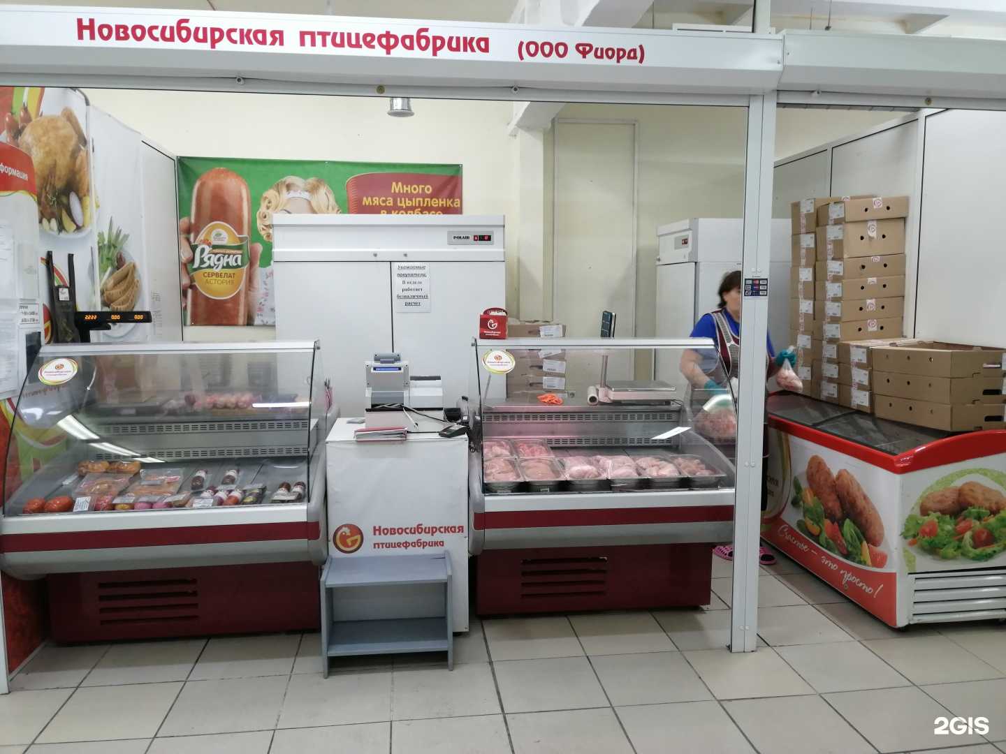 Отзывы на компанию Новосибирская птицефабрика в г. Новосибирск c фото