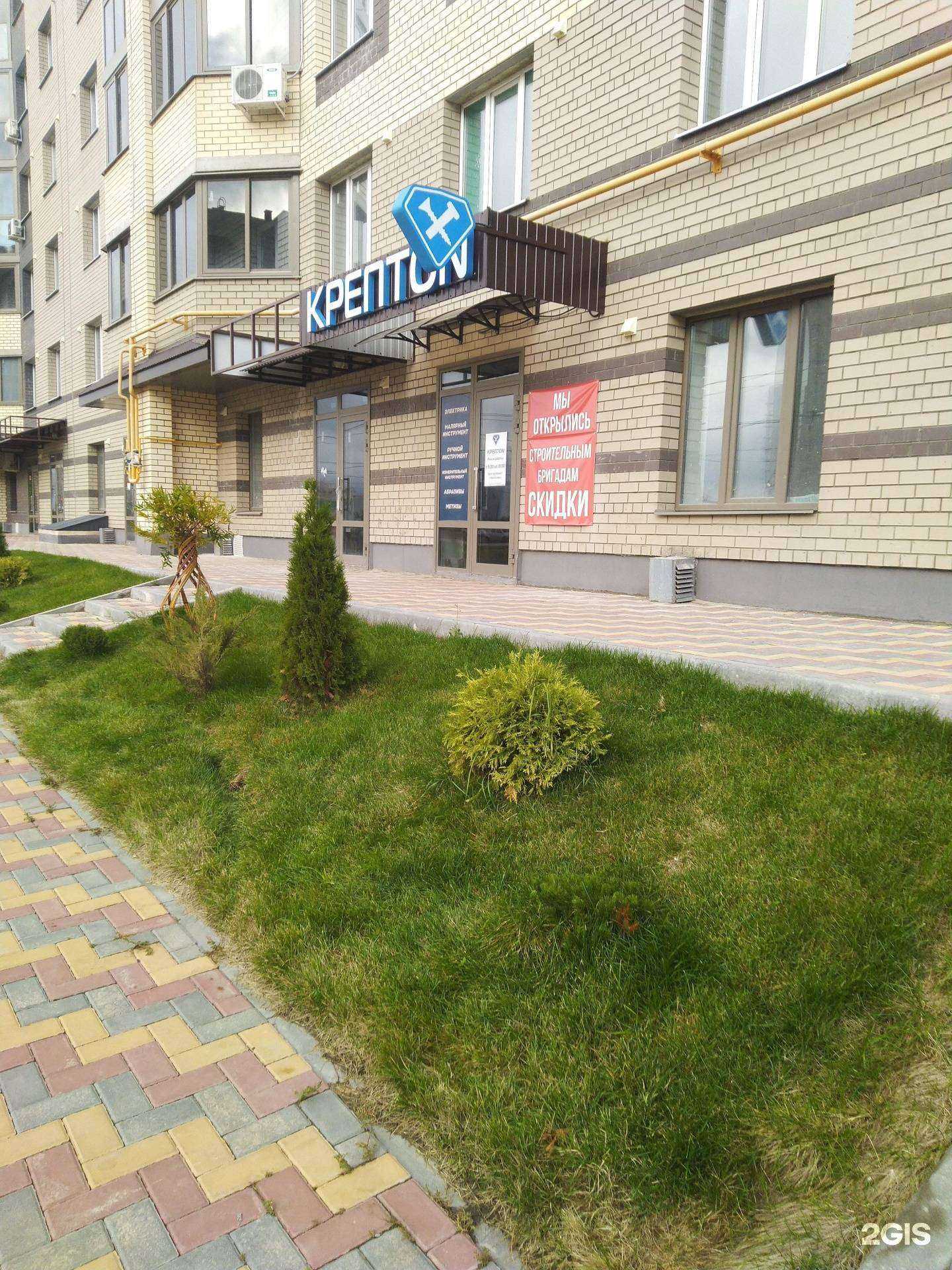 Отзывы на компанию Крептон в Тамбове c фото