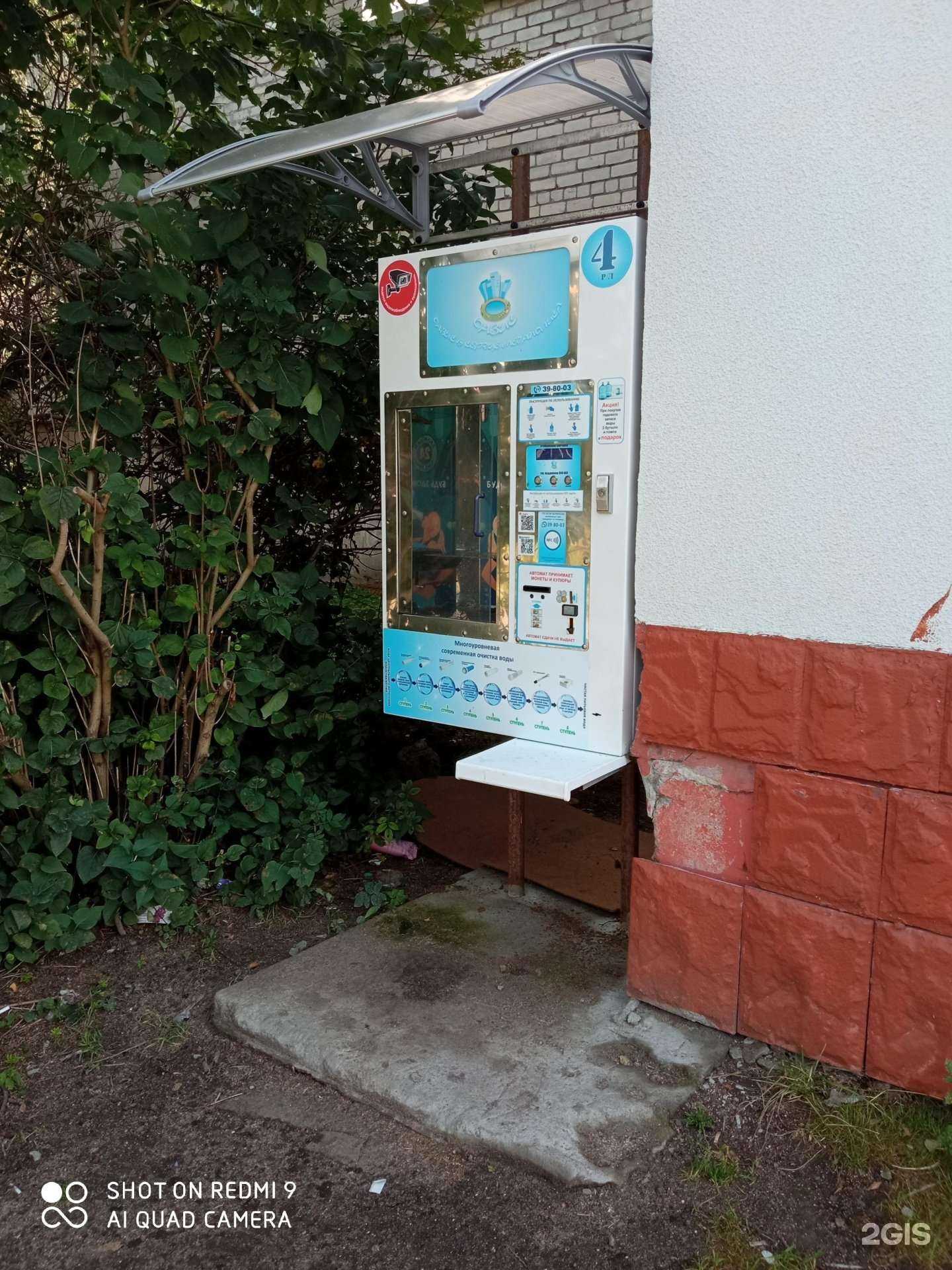 Отзывы на компанию Оазис в Калининграде c фото