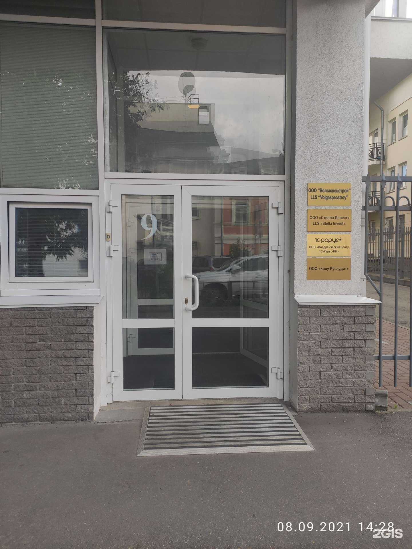 Отзывы на компанию Русаудит в Нижнем Новгороде c фото