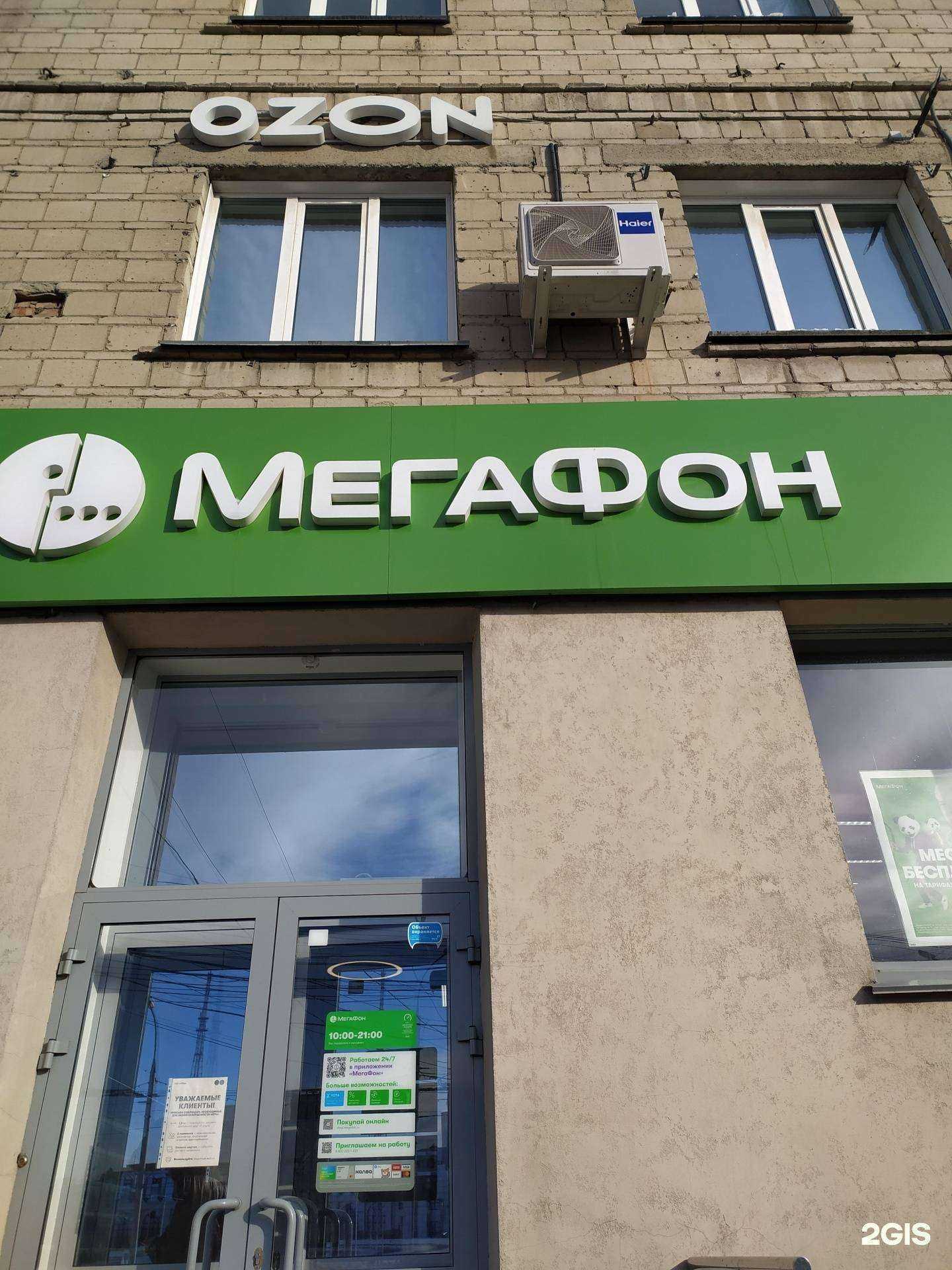 Отзывы на компанию МегаФон-Yota в г. Новосибирск c фото