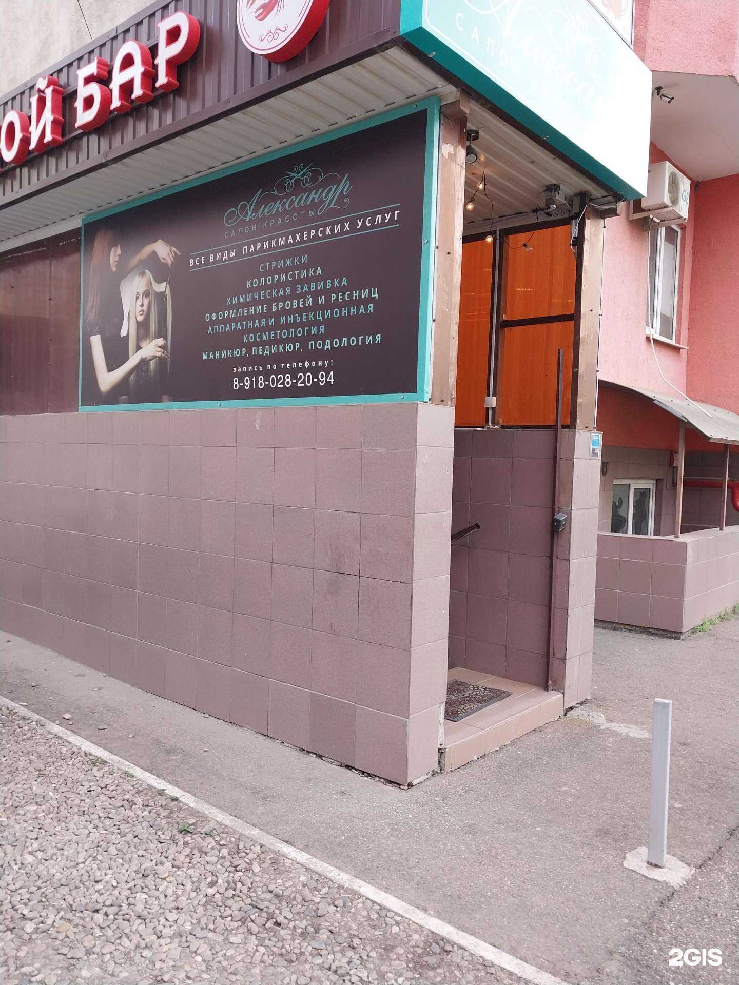 Отзывы на компанию Александр в Краснодаре c фото