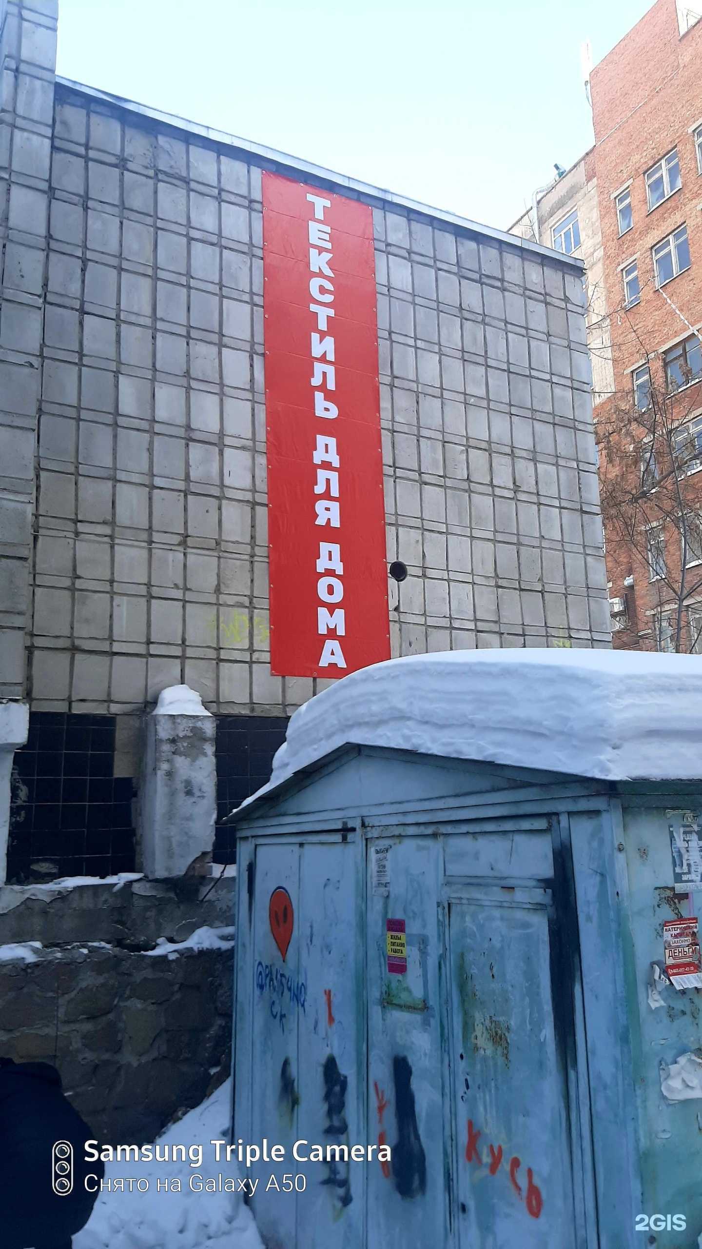 Отзывы на компанию Магазин по продаже текстиля для дома в Новосибирске c фото - фотография 2 из 2