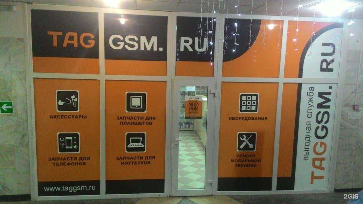 Отзывы на компанию Taggsm.ru в Астрахани c фото