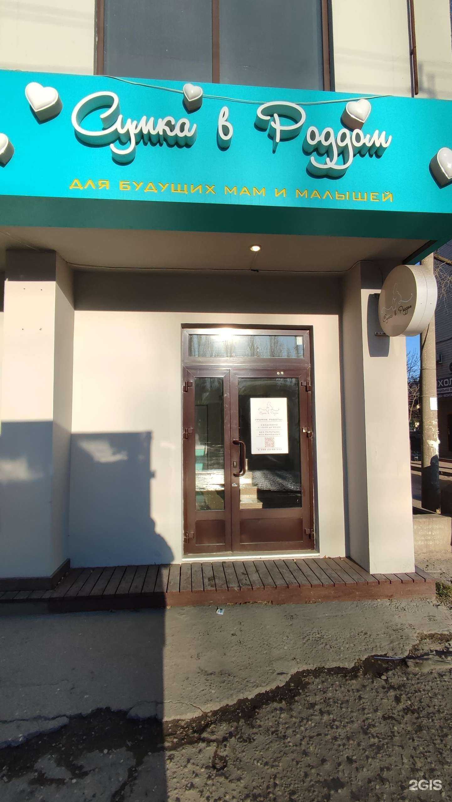 Отзывы на компанию Сумка в Роддом в Махачкале c фото