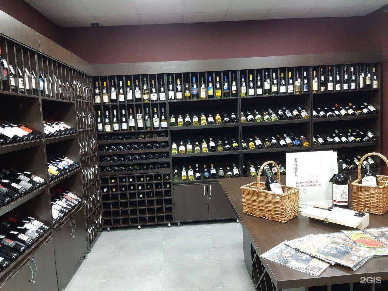 Отзывы на компанию Wine&Whiskey by Simple в г. Калуга c фото