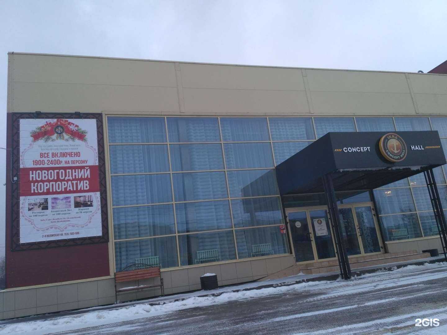 Отзывы на компанию Ikra в Костроме c фото - фотография 2 из 2