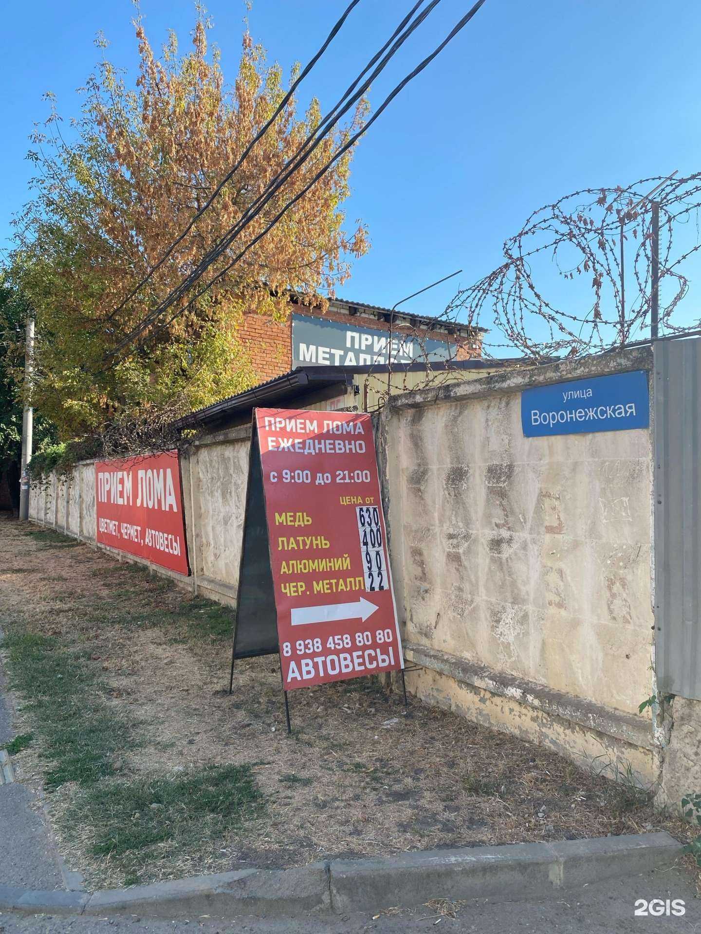 Отзывы на компанию Пункт приема лома в Краснодаре c фото - фотография 2 из 2